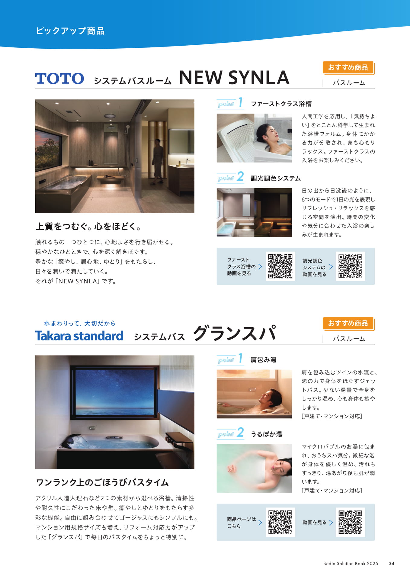Page 35（35ページ目）