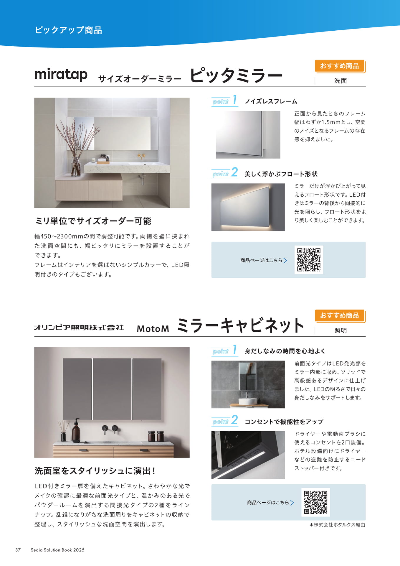 Page 38（38ページ目）
