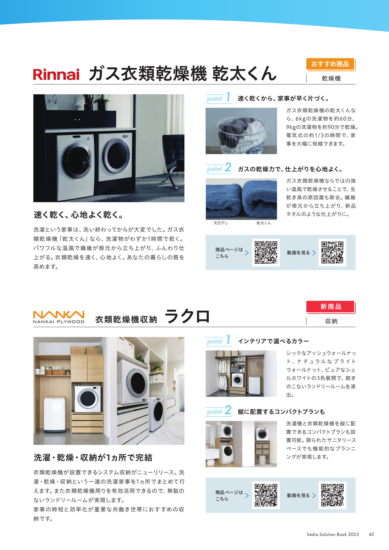 Page 43（43ページ目）