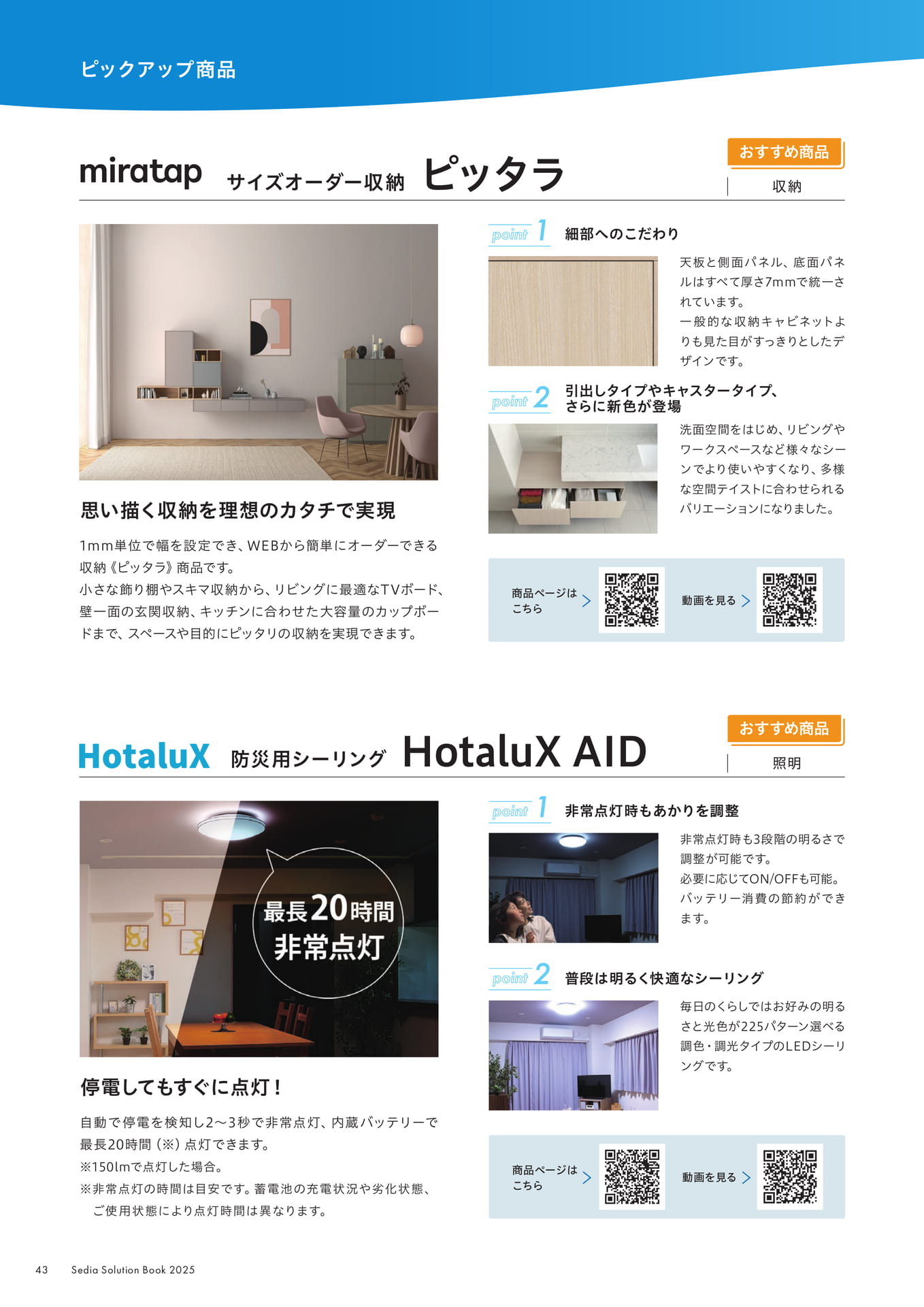 Page 44（44ページ目）
