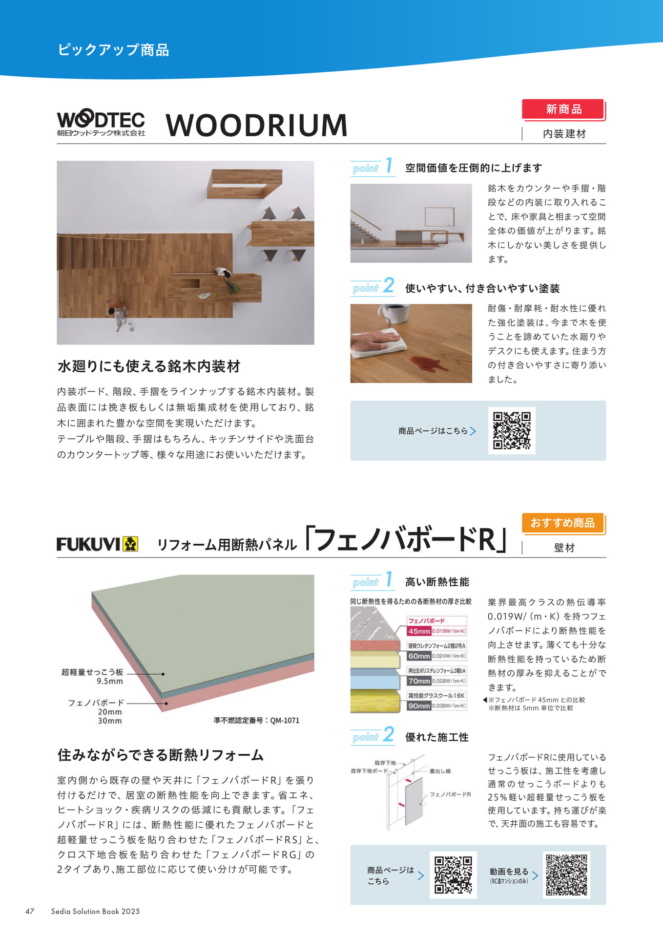 Page 48（48ページ目）