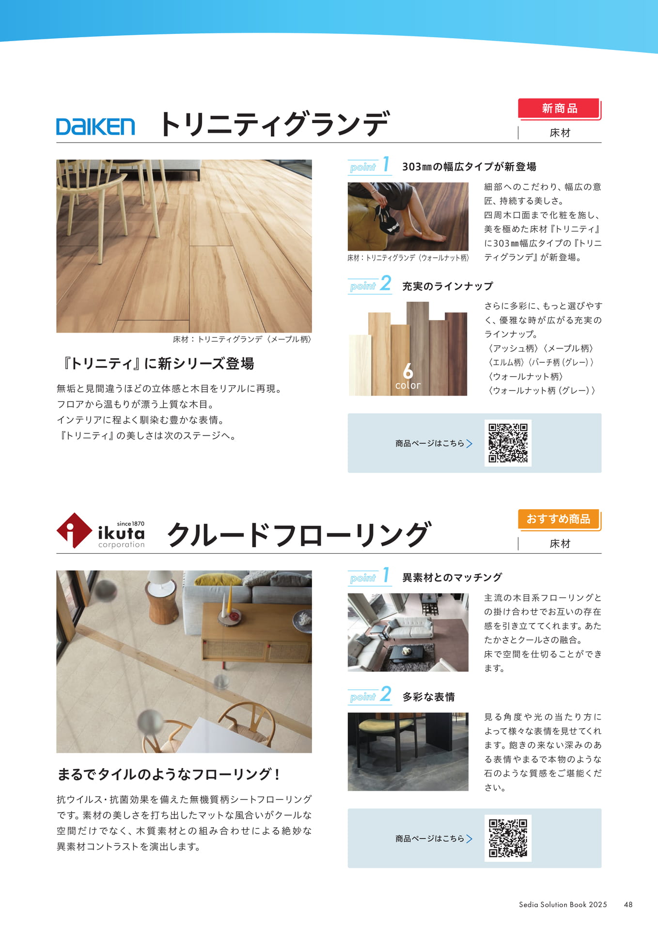 Page 49（49ページ目）