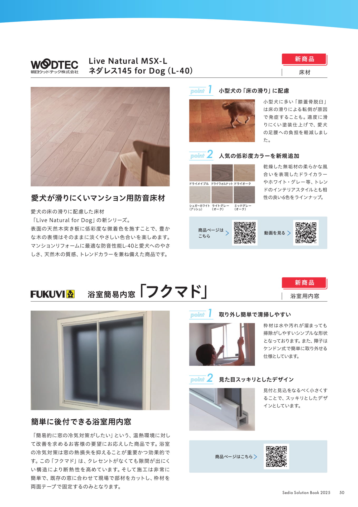 Page 51（51ページ目）