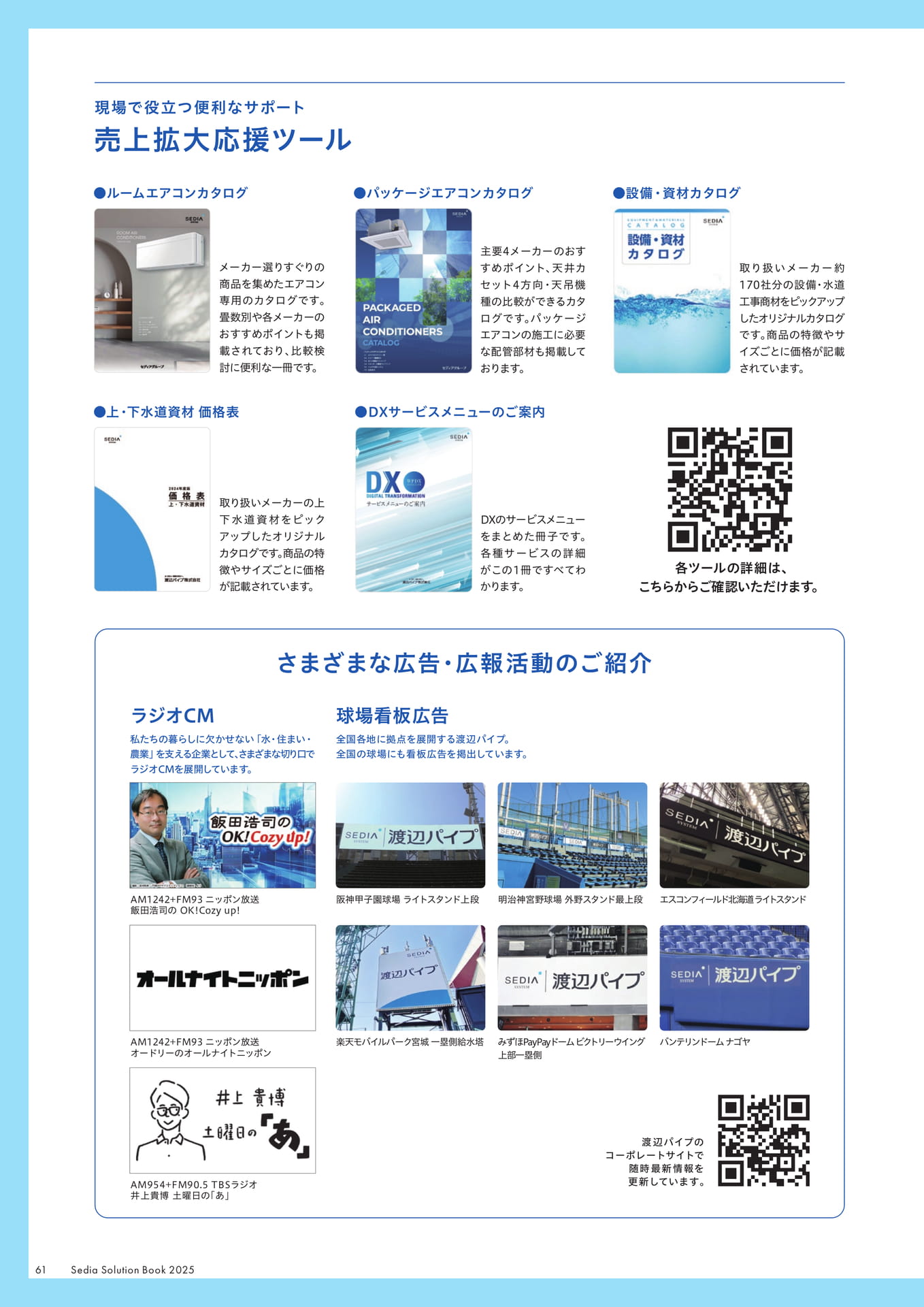 Page 62（62ページ目）