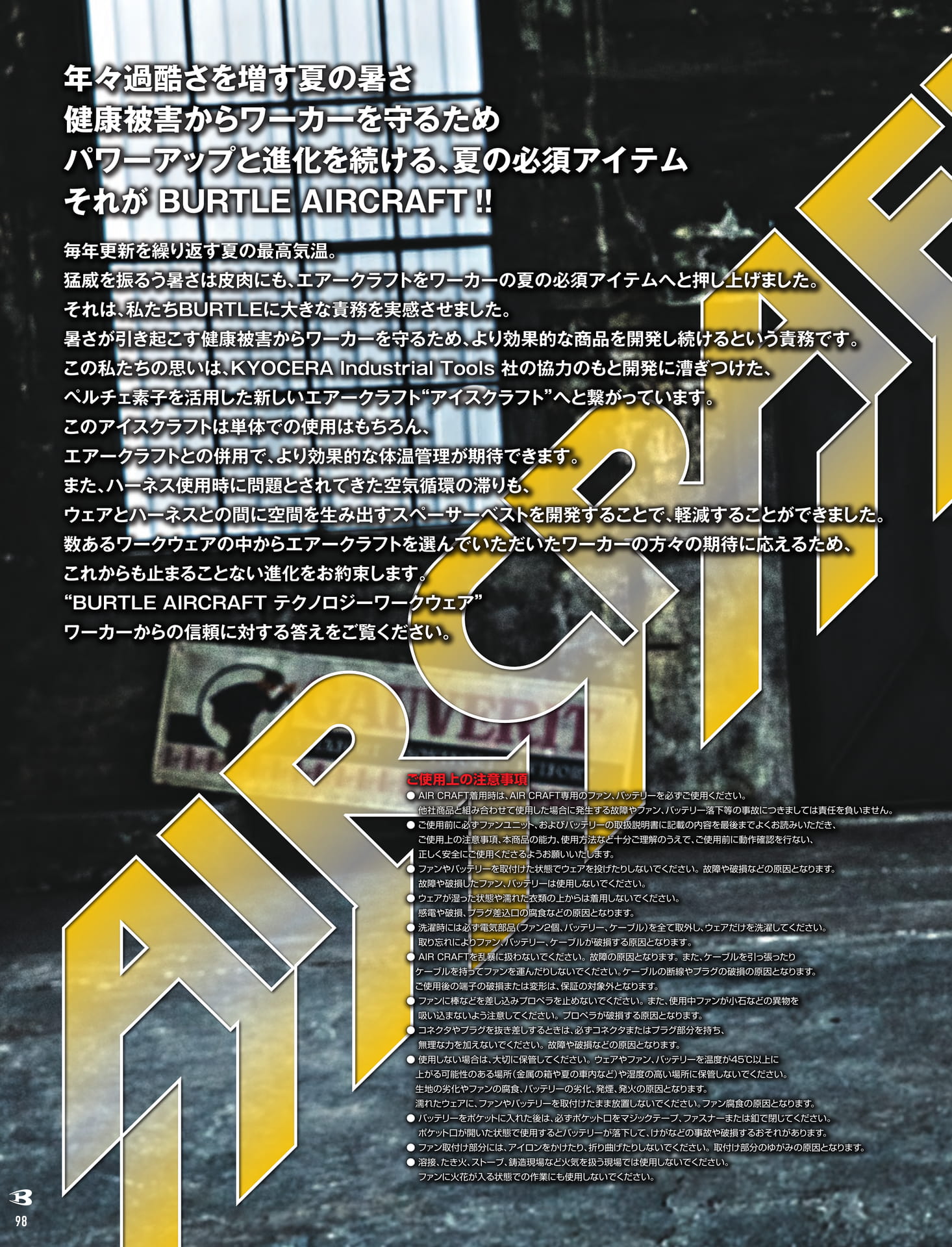 Page 100（100ページ目）