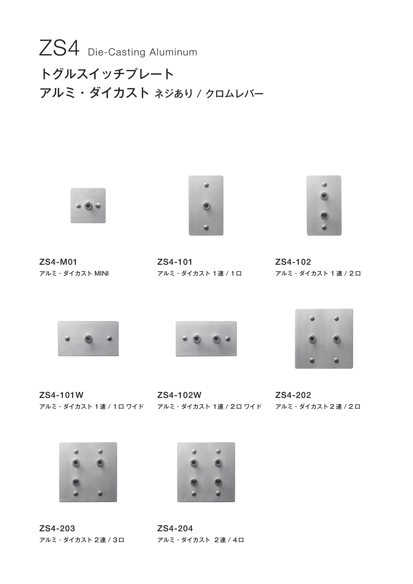 ZS4 アルミフラット シリーズ Die-Casting aluminum ゾルボンヌ トグルスイッ(26ページ目)