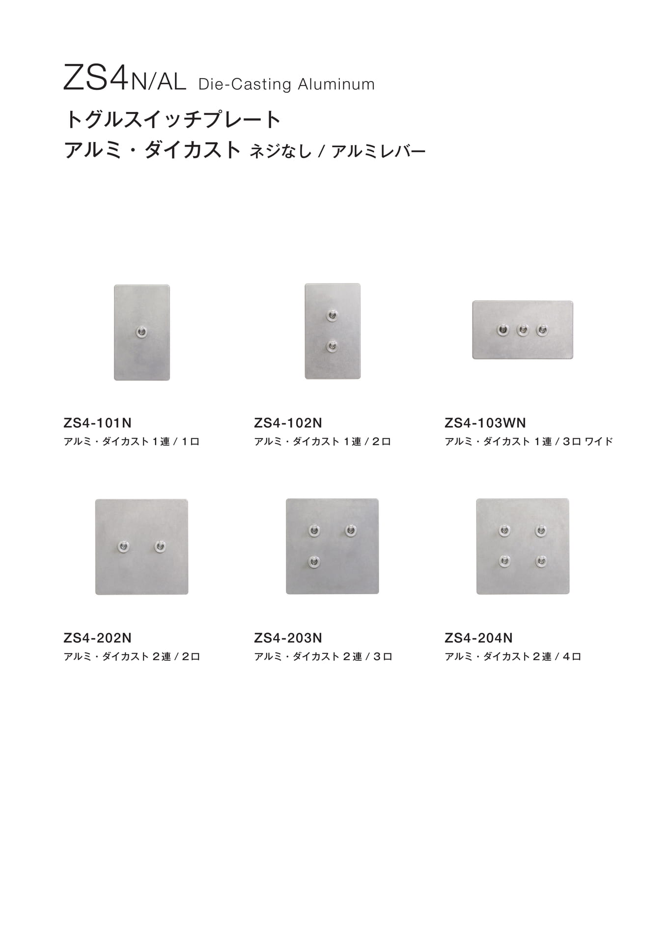 ZS4 アルミフラット シリーズ Die-Casting aluminum ゾルボンヌ トグルスイッ(27ページ目)
