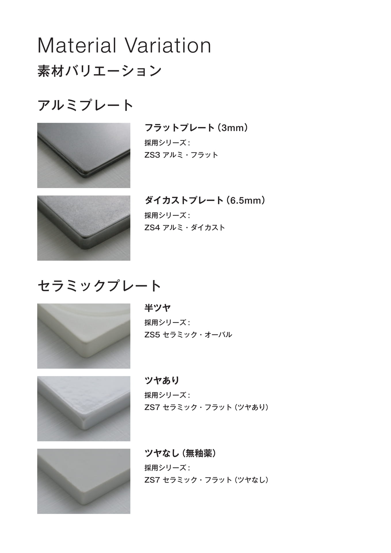 ゾルボンヌ トグルスイッチプレート 素材(34ページ目)