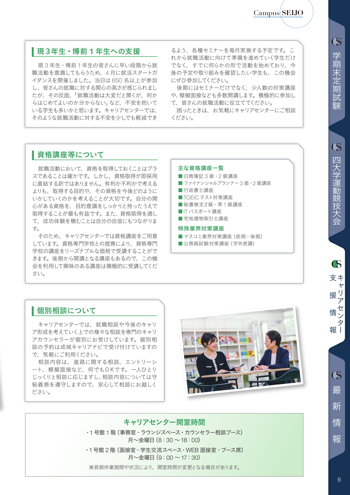 Page 09(9ページ目)