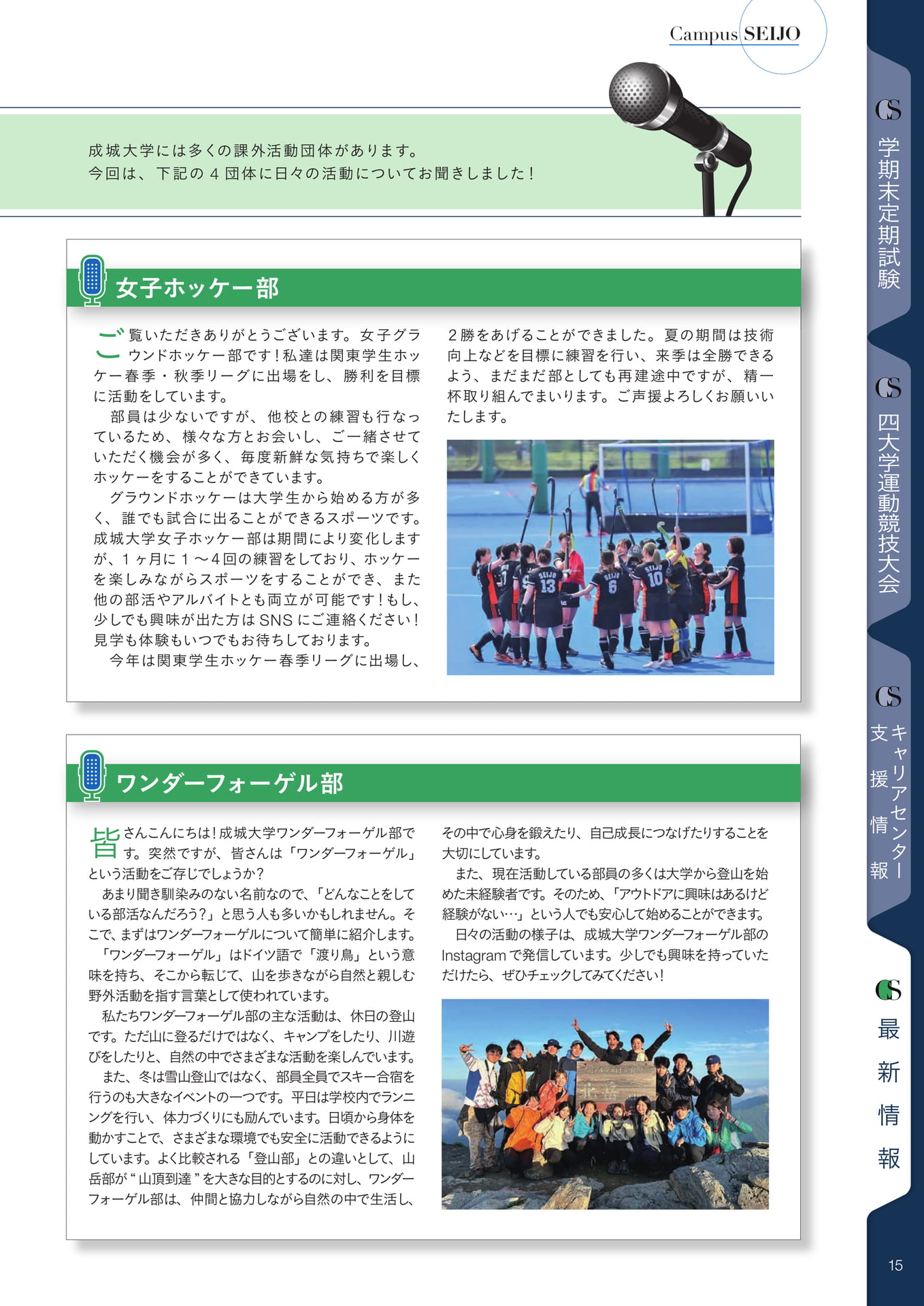 Page 15(15ページ目)