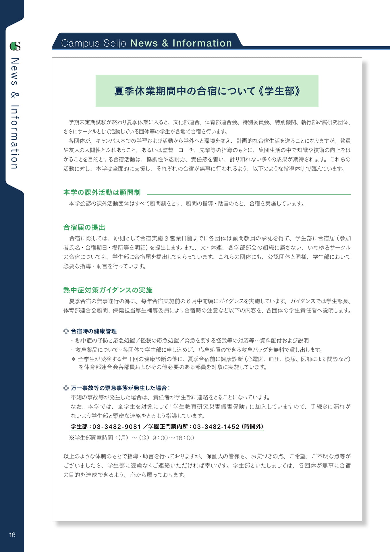 Page 16(16ページ目)