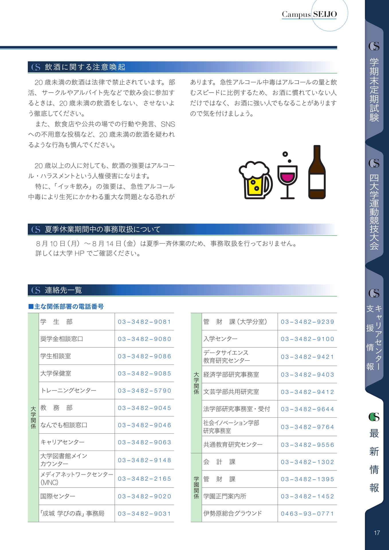 Page 17(17ページ目)