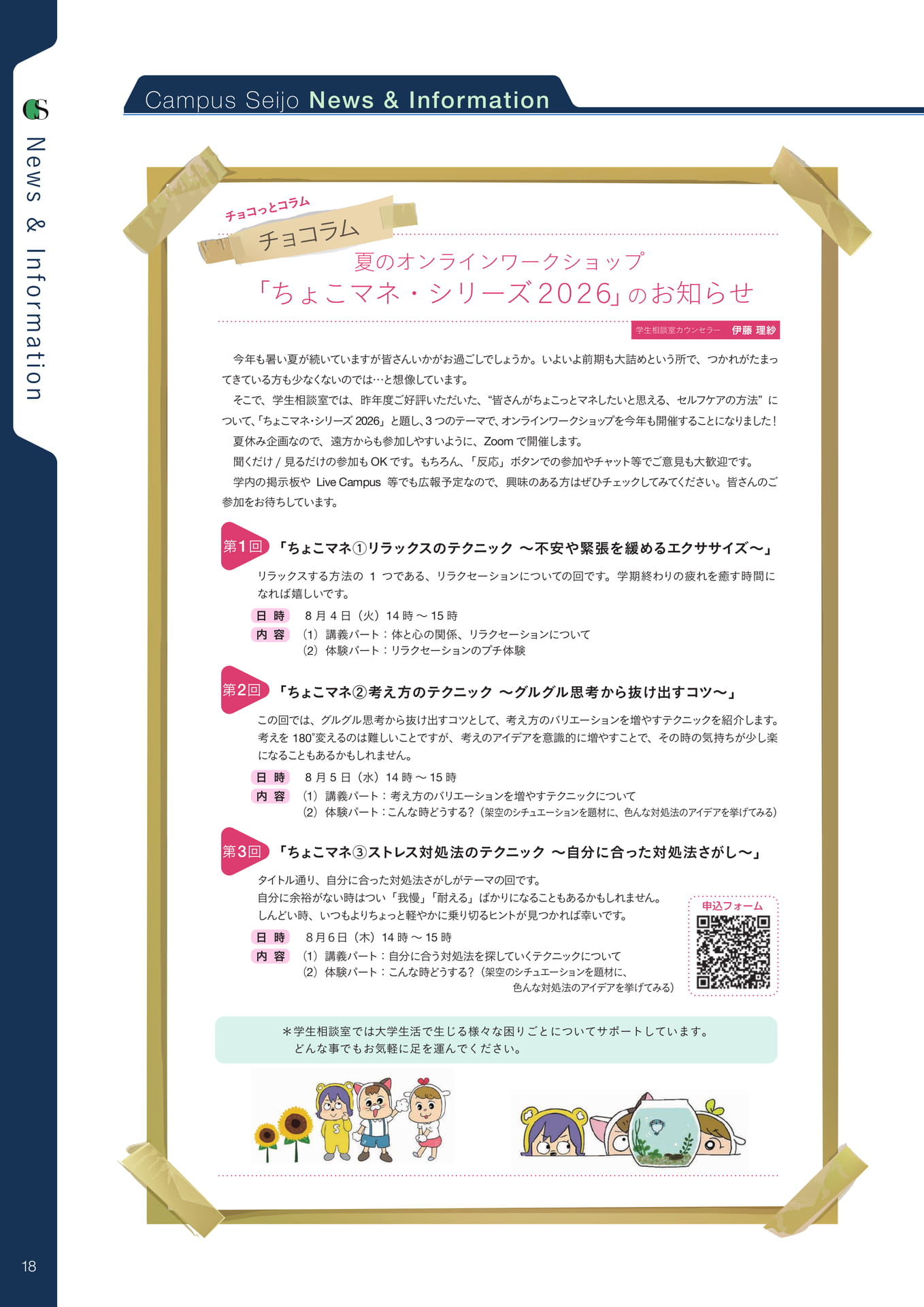 Page 18(18ページ目)