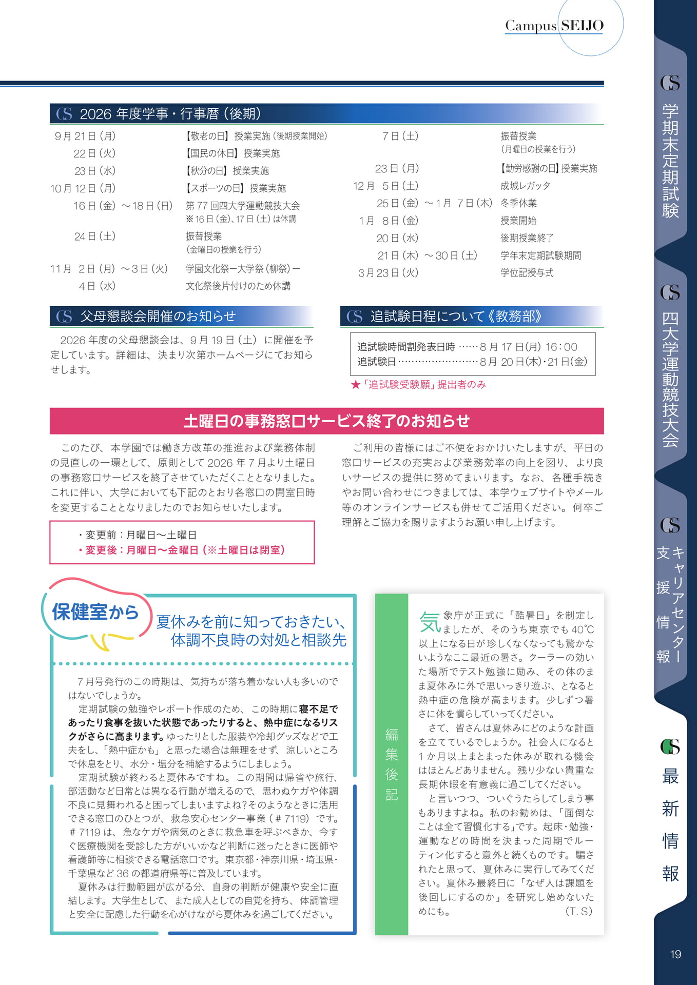 Page 19(19ページ目)