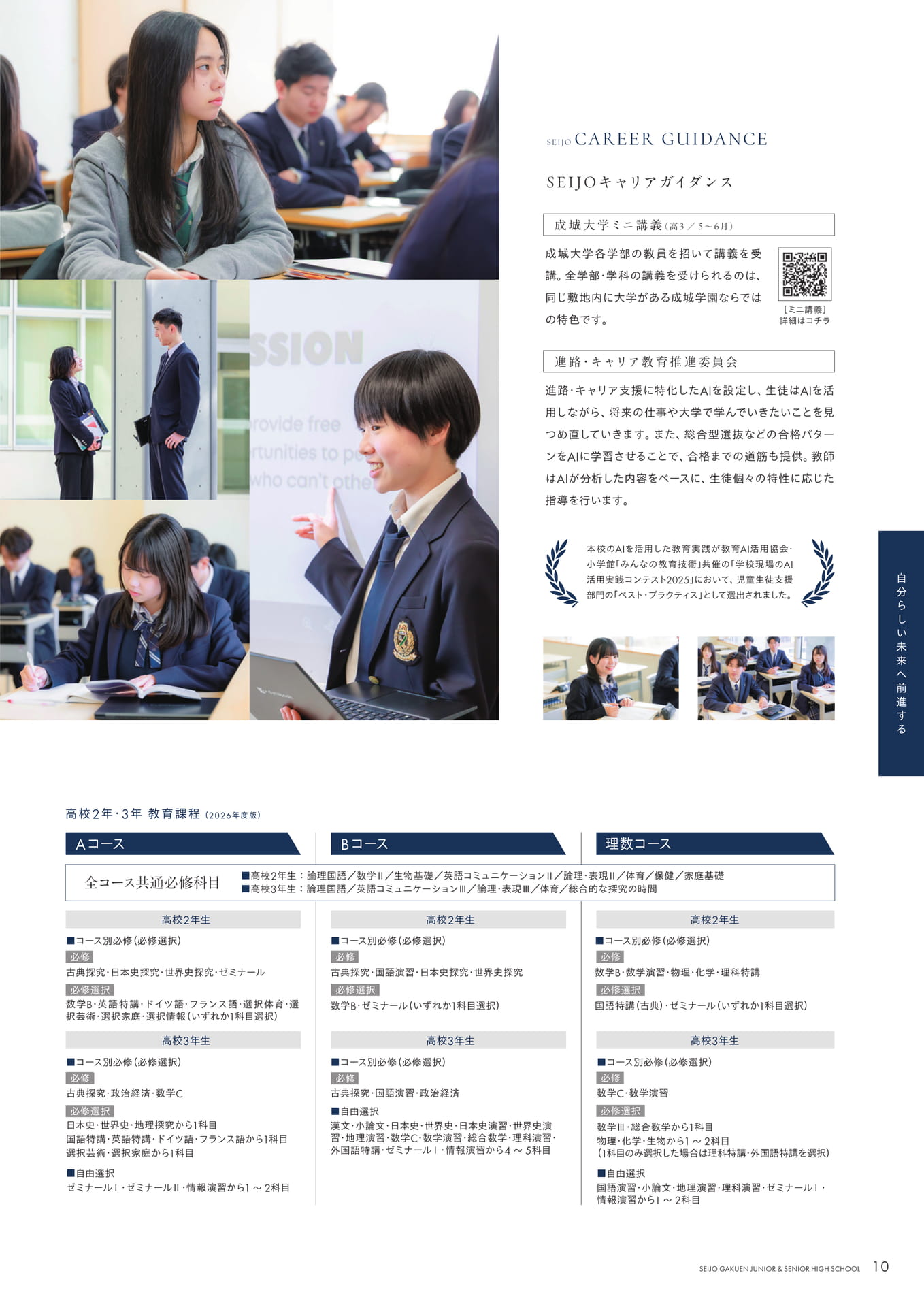 Page 11（11ページ目）