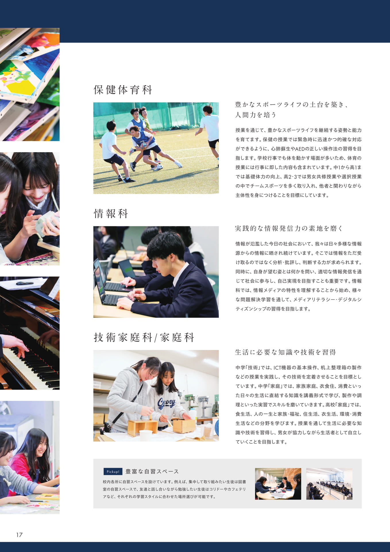 Page 18（18ページ目）