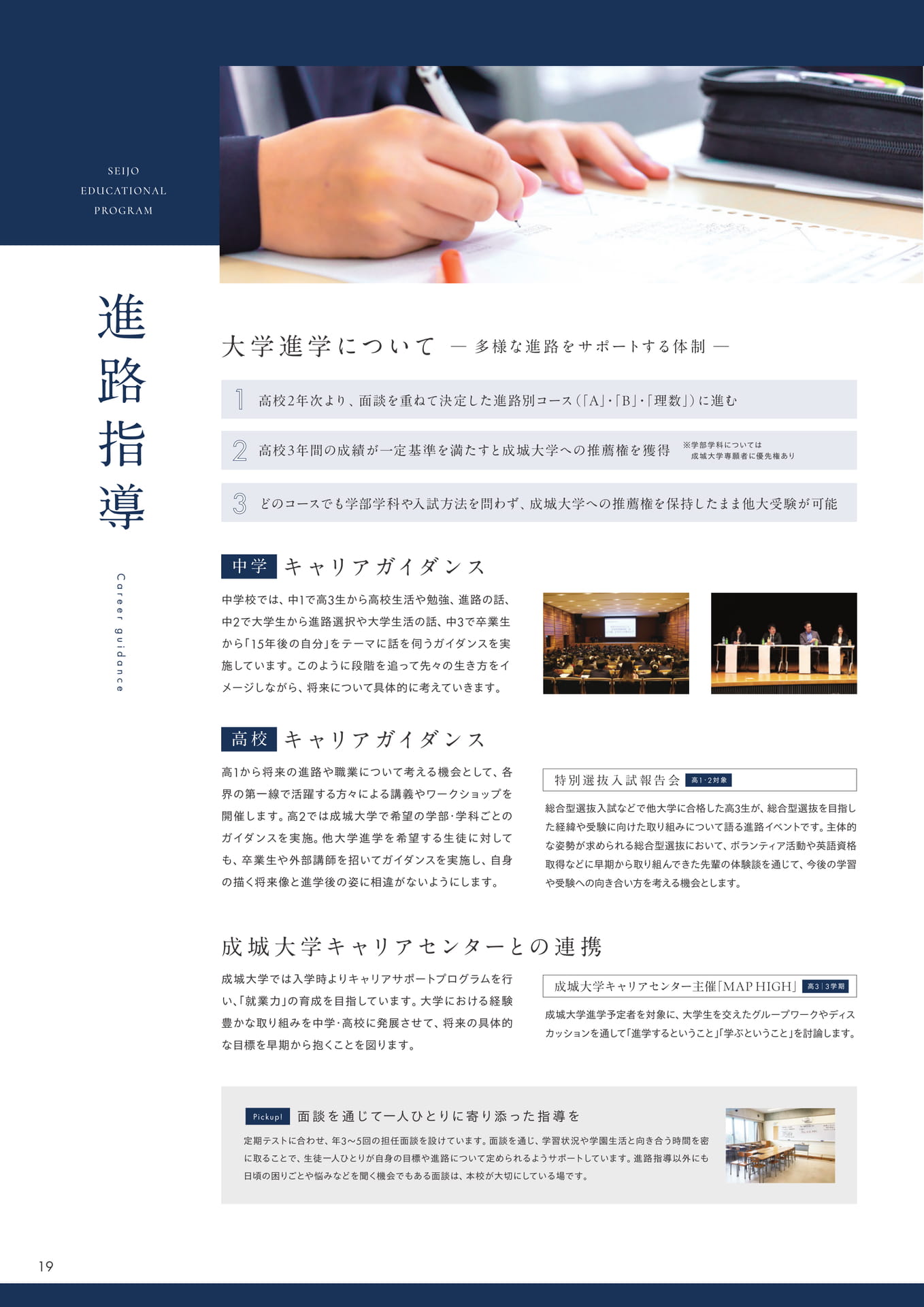 Page 20（20ページ目）