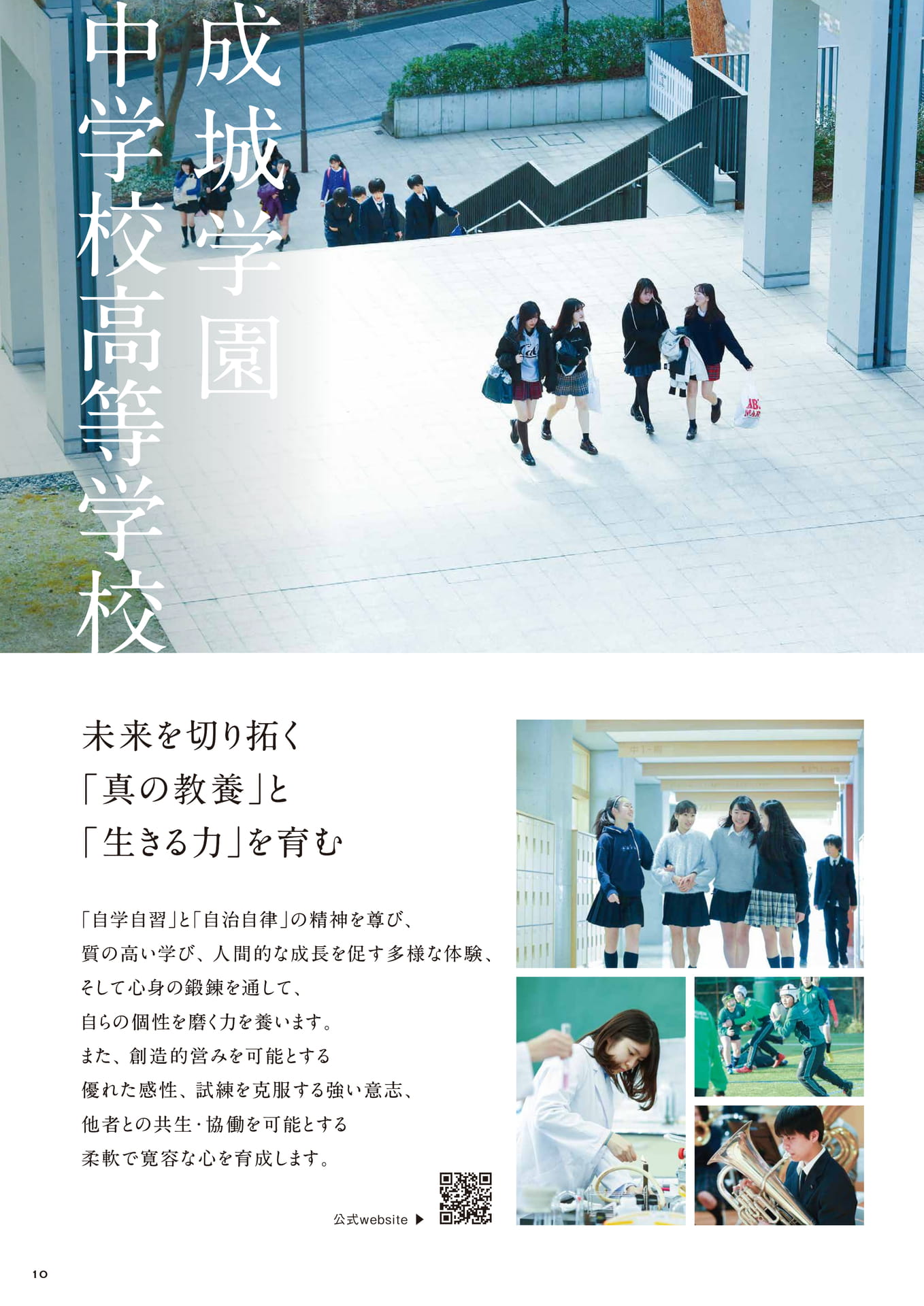 Page 10（10ページ目）