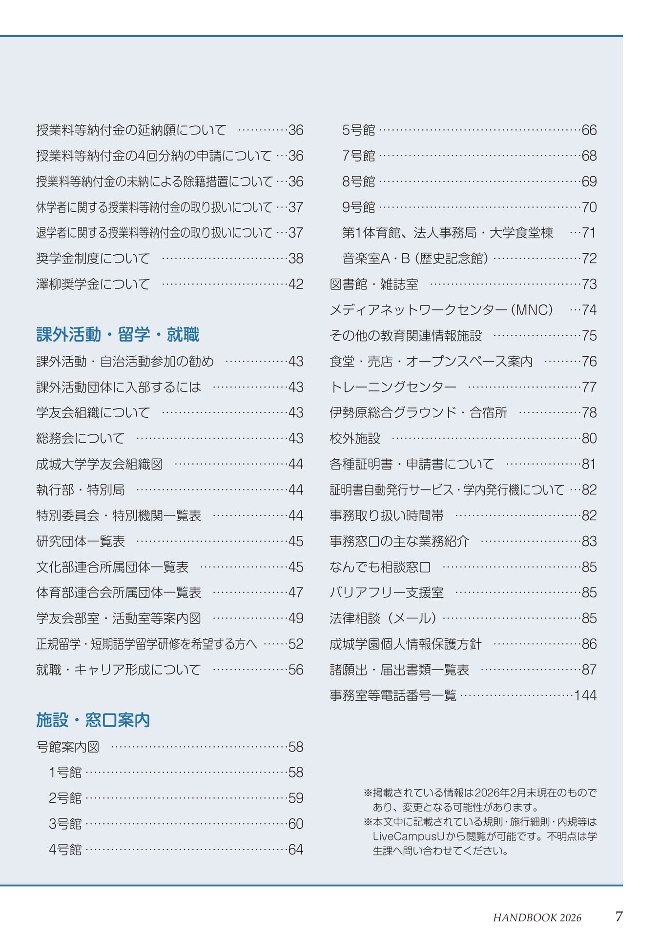 Page 11(11ページ目)