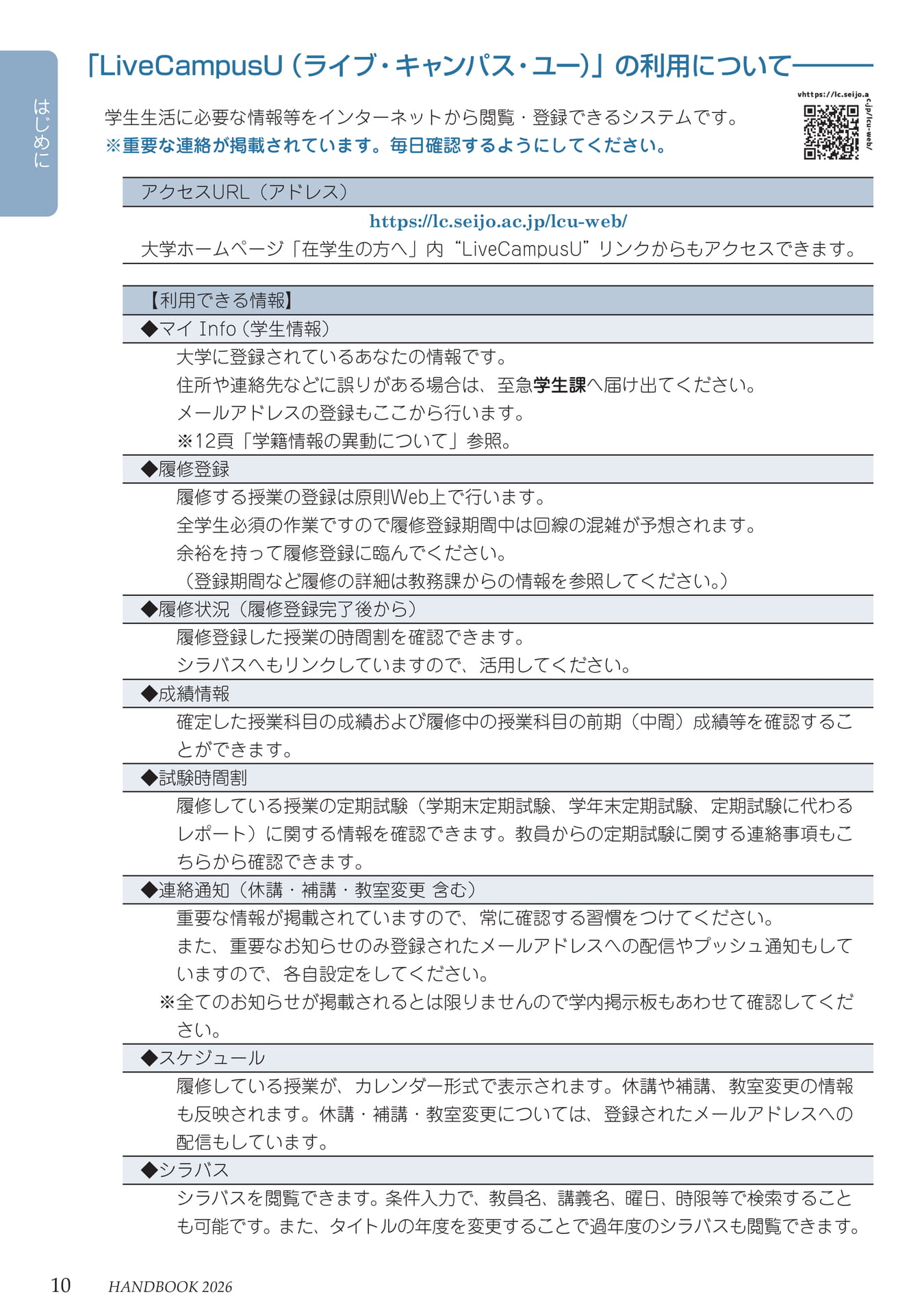 Page 14(14ページ目)