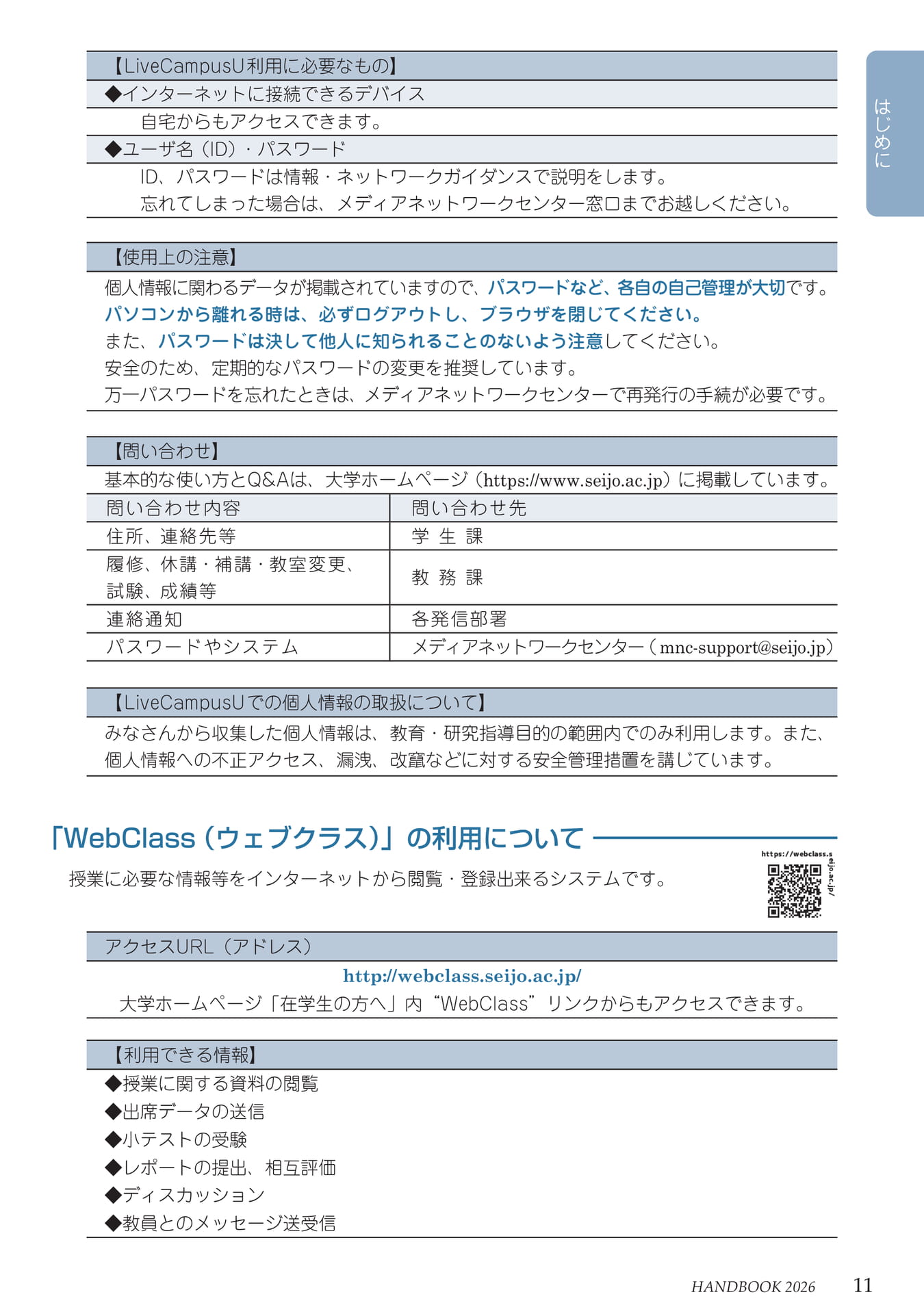 Page 15(15ページ目)