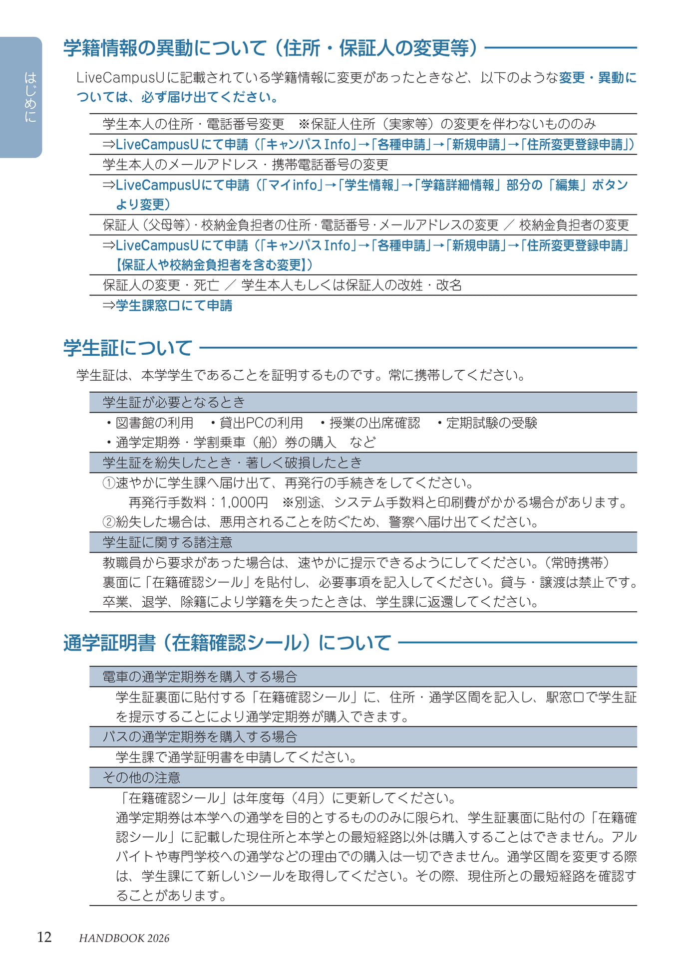 Page 16(16ページ目)