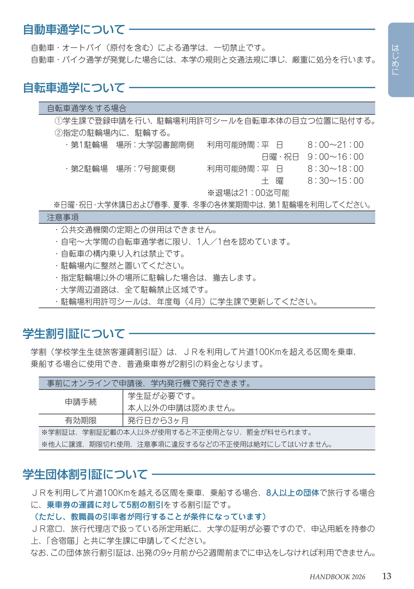 Page 17(17ページ目)