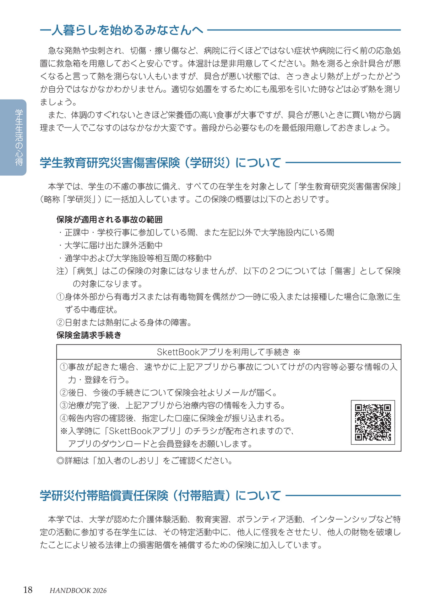 Page 22(22ページ目)