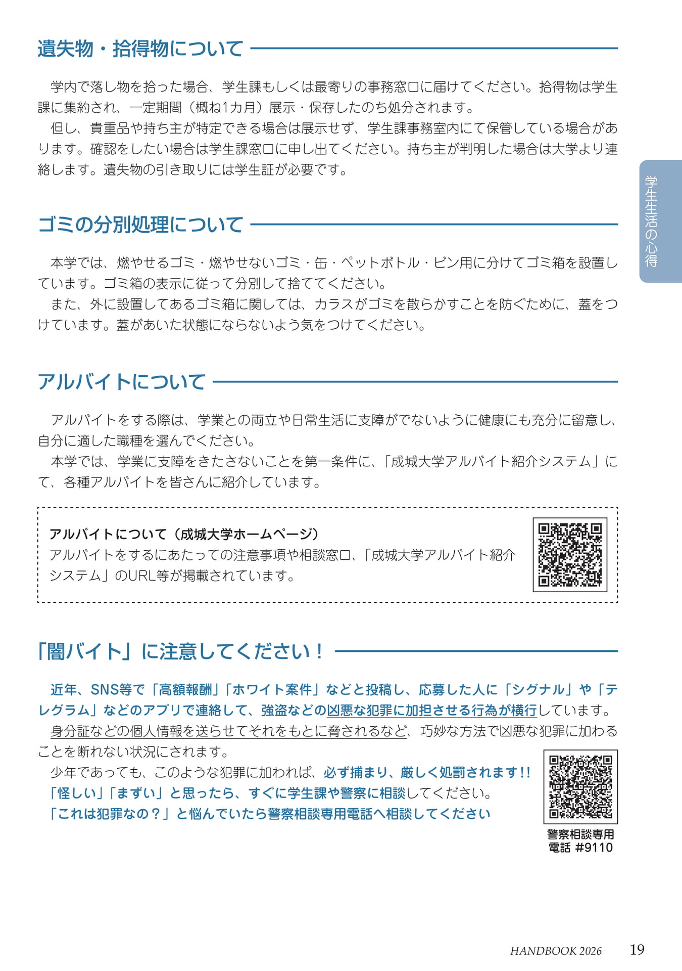 Page 23(23ページ目)