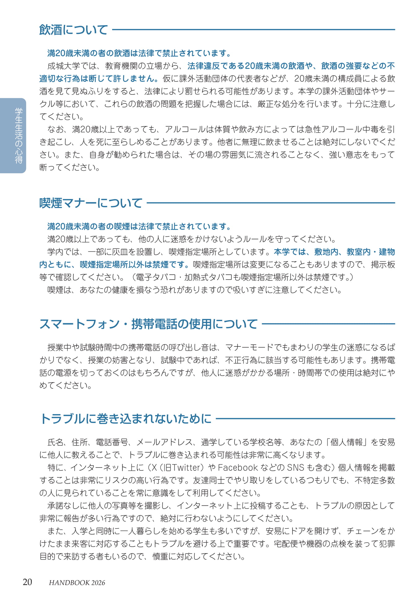 Page 24(24ページ目)