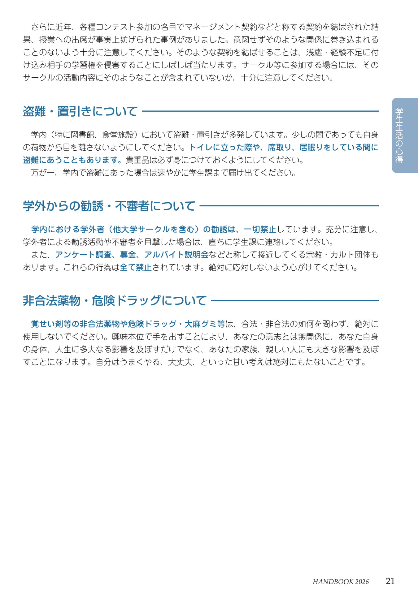 Page 25(25ページ目)
