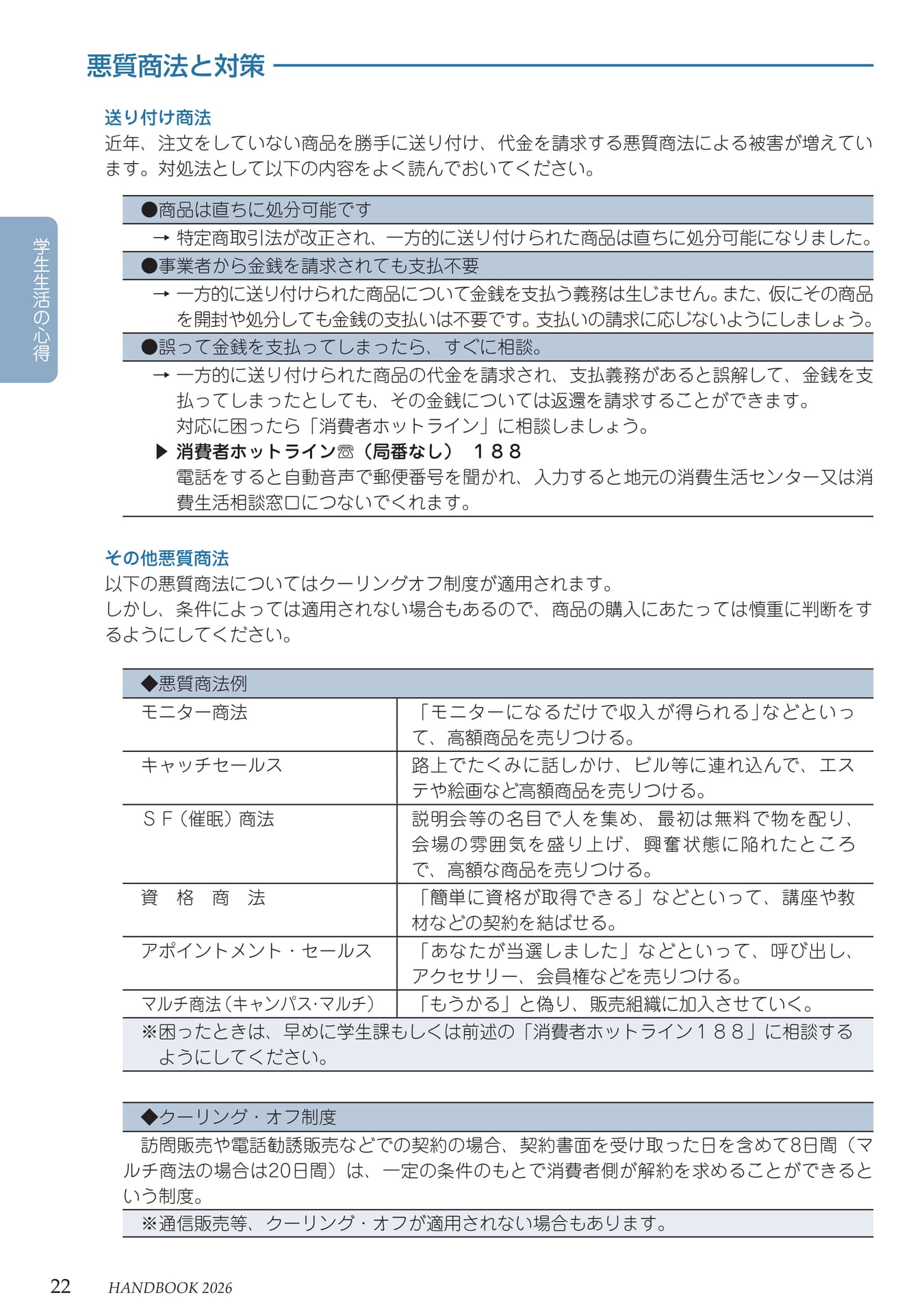 Page 26(26ページ目)