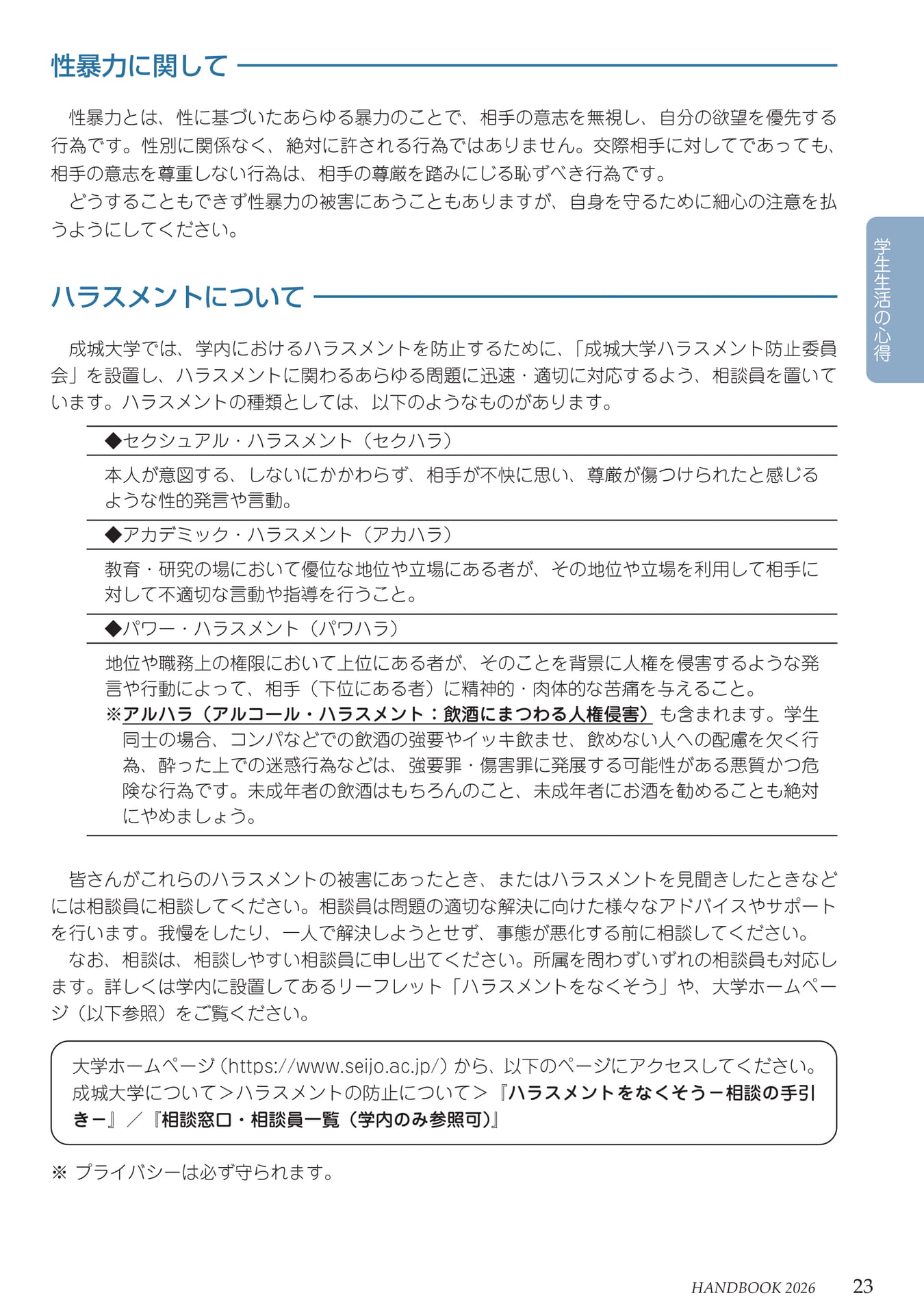 Page 27(27ページ目)