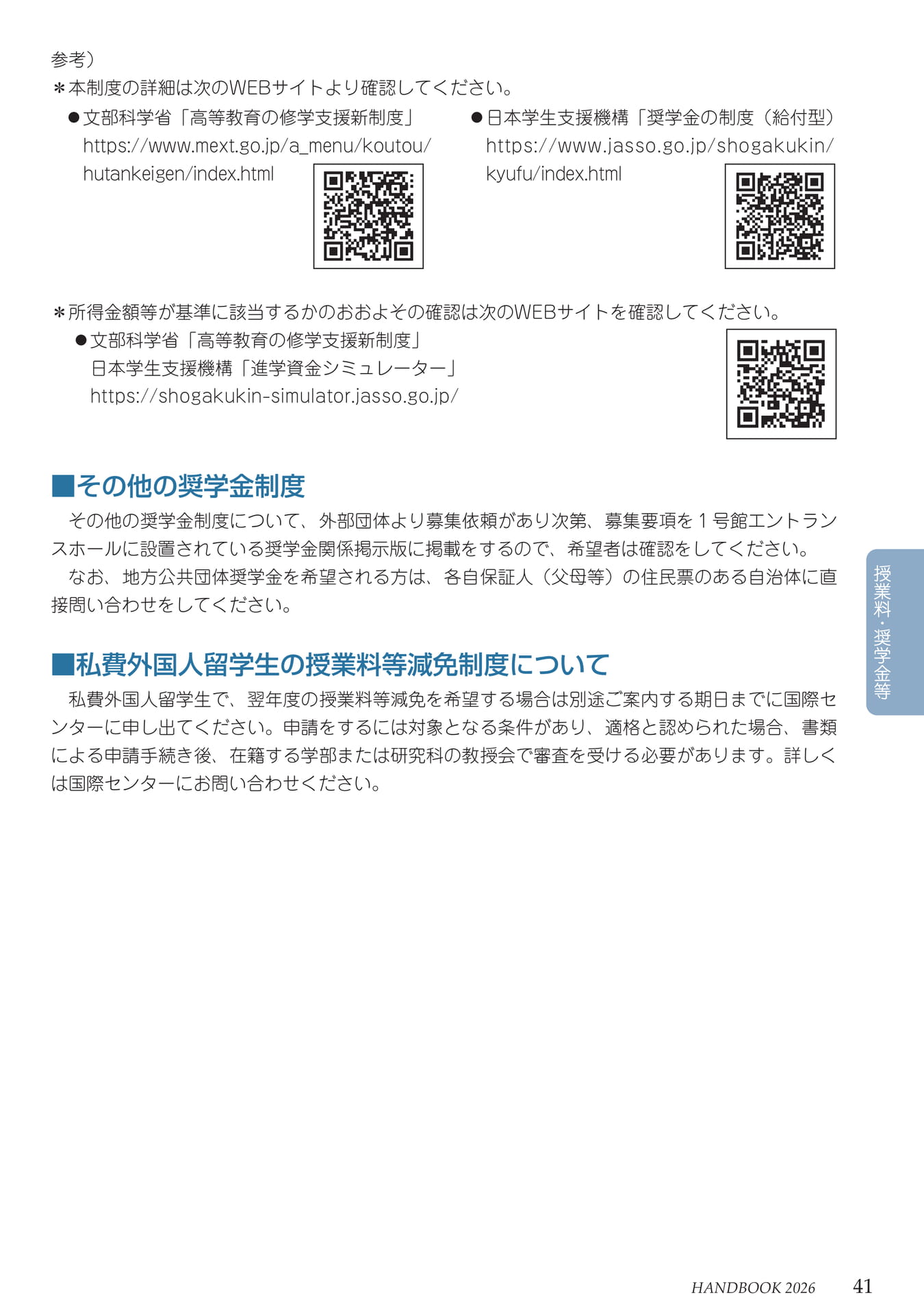 Page 45(45ページ目)