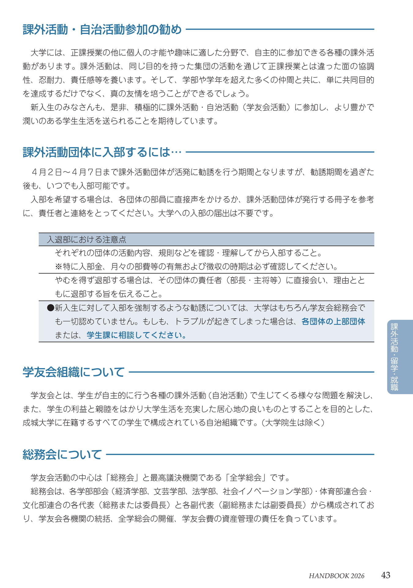 Page 47(47ページ目)