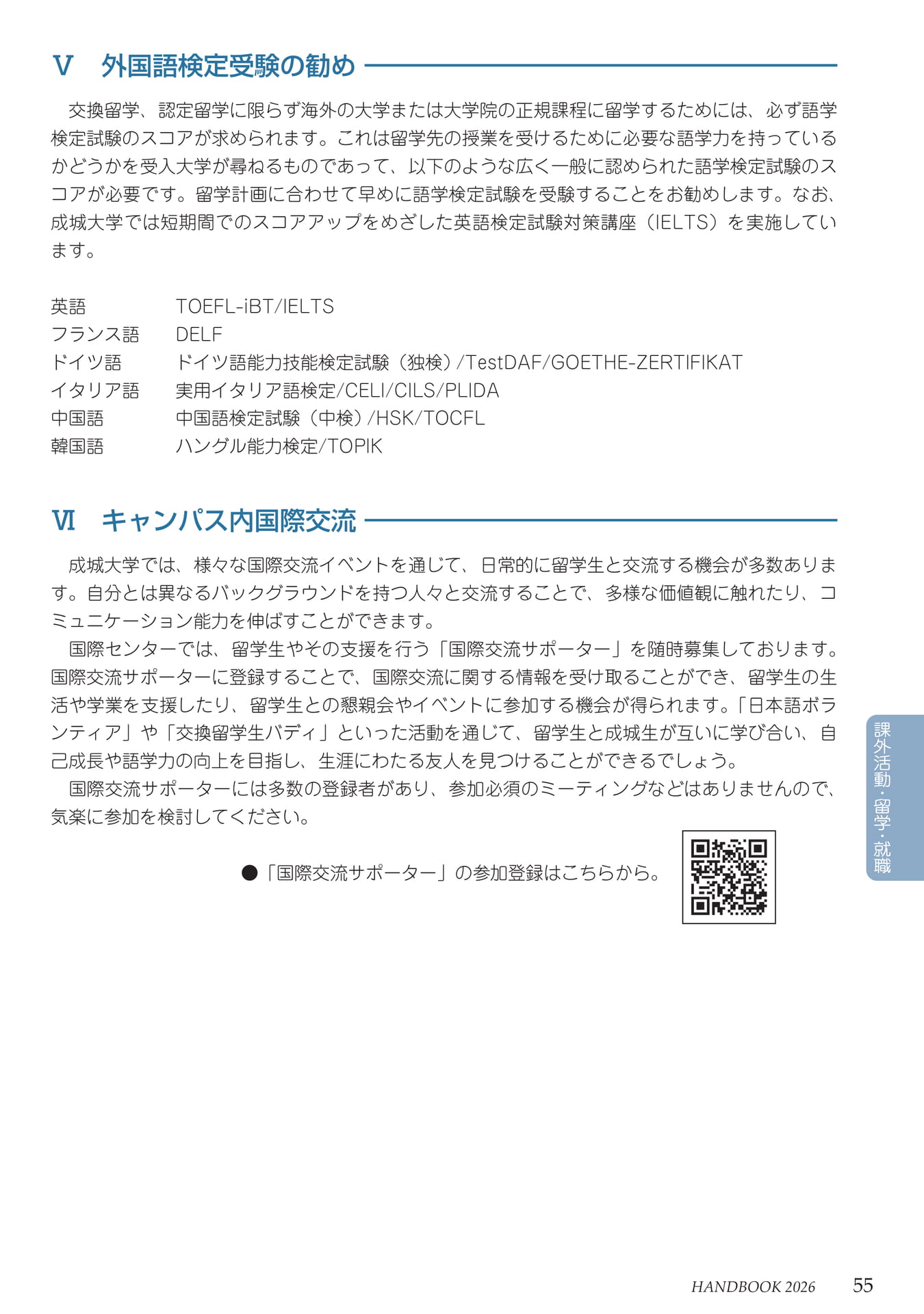 Page 59(59ページ目)