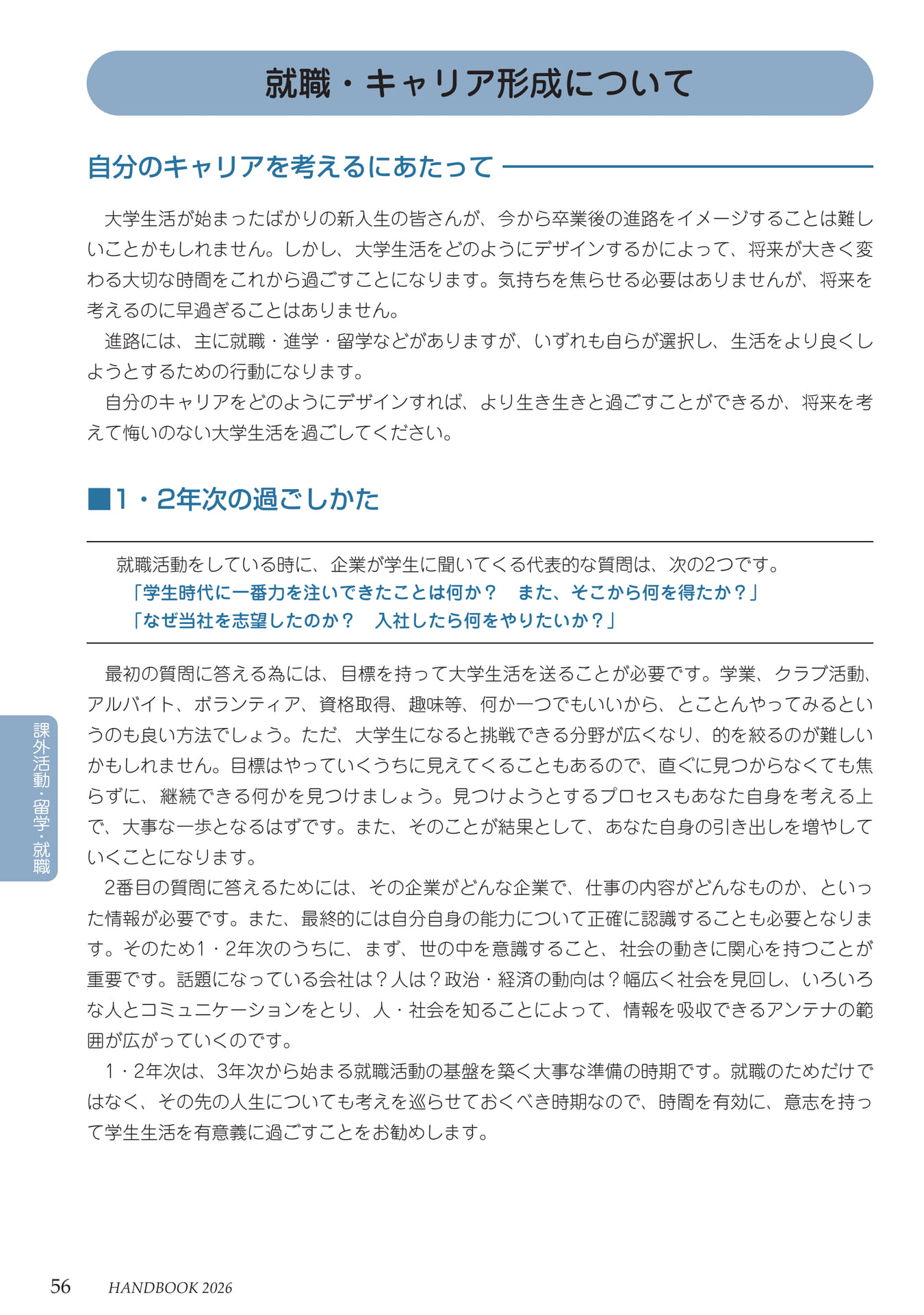 Page 60(60ページ目)