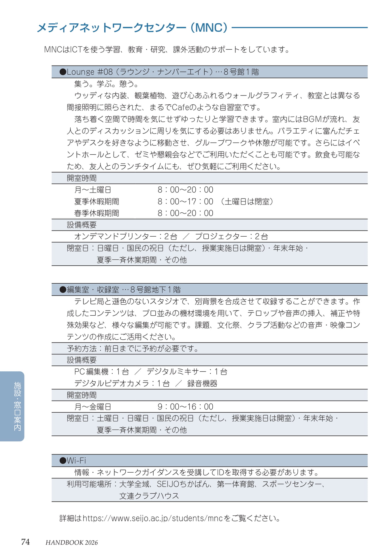 Page 78(78ページ目)
