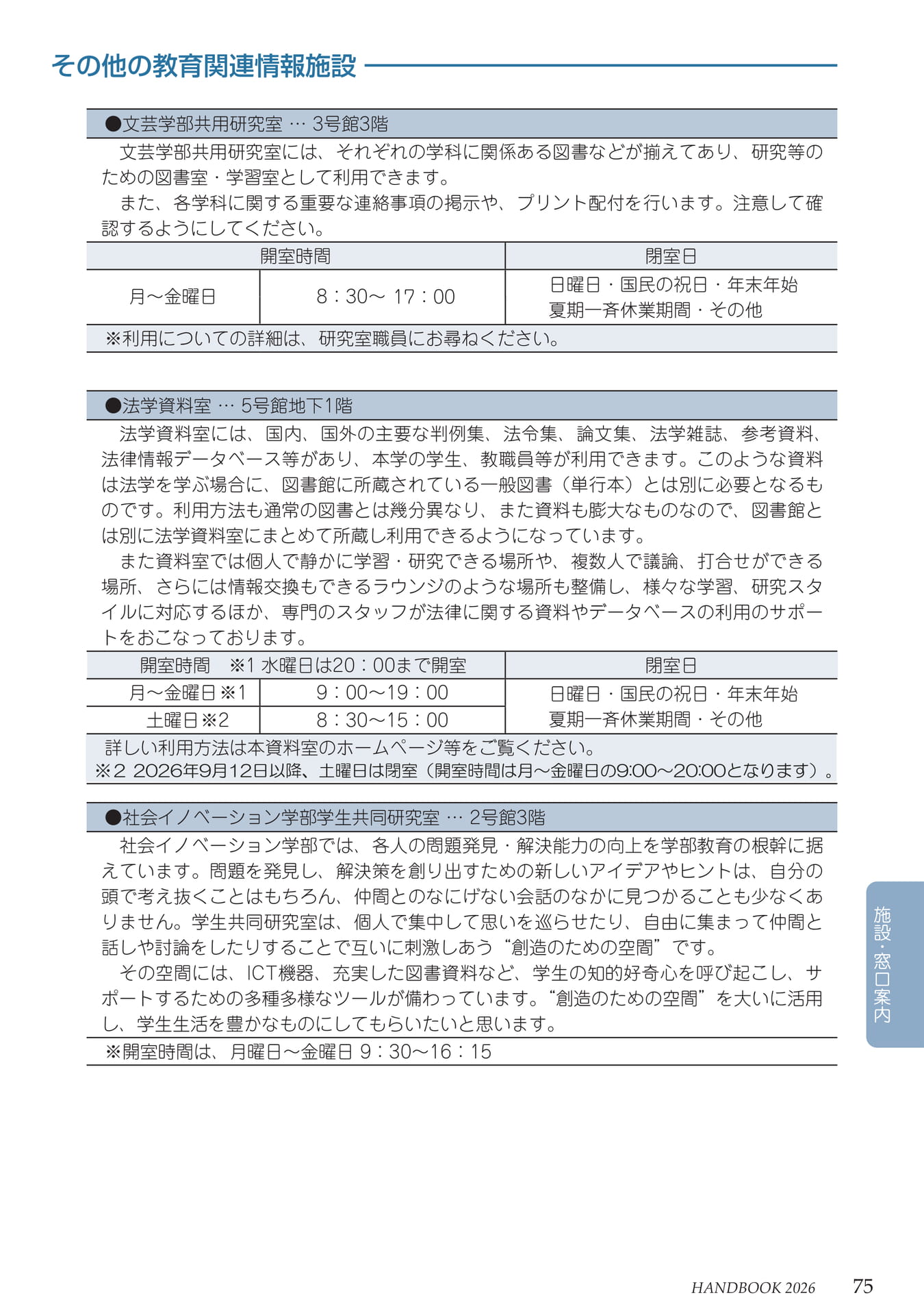 Page 79(79ページ目)