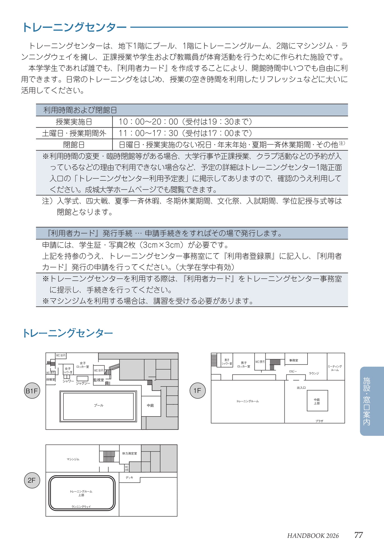Page 81(81ページ目)