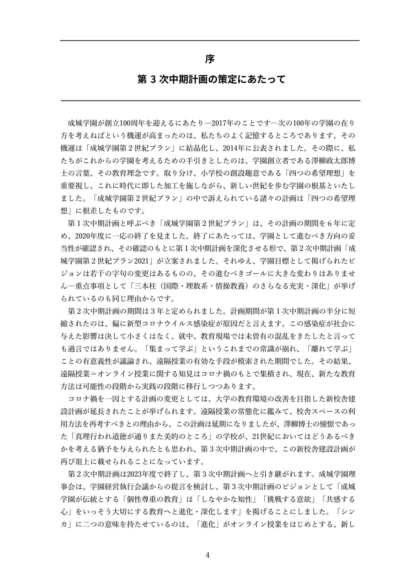 Page 04(4ページ目)