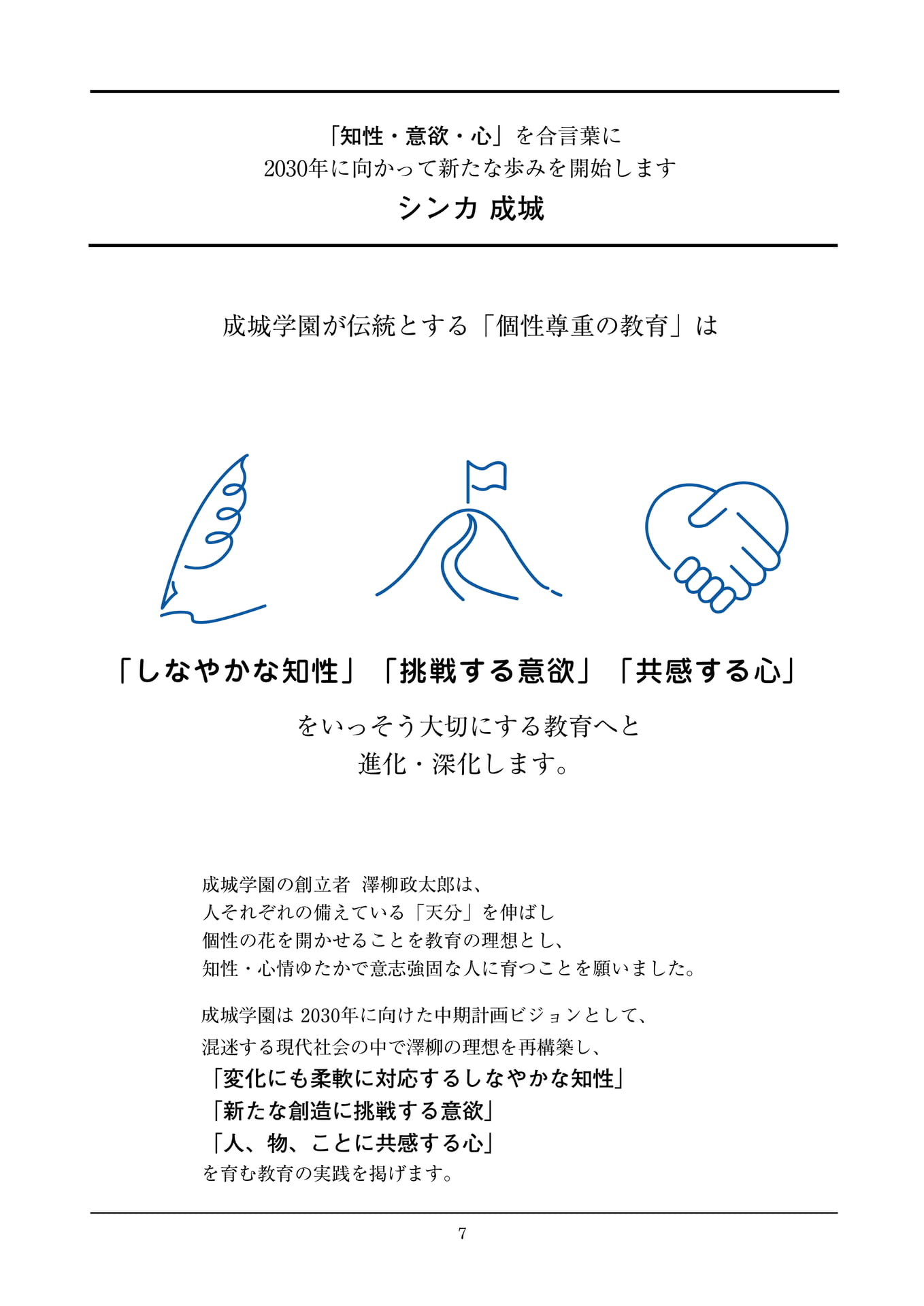 Page 07(7ページ目)