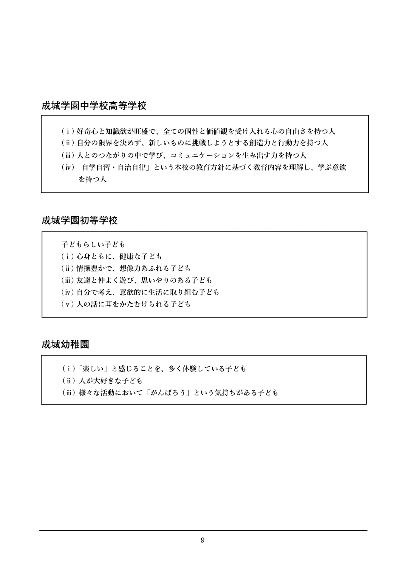 Page 09(9ページ目)