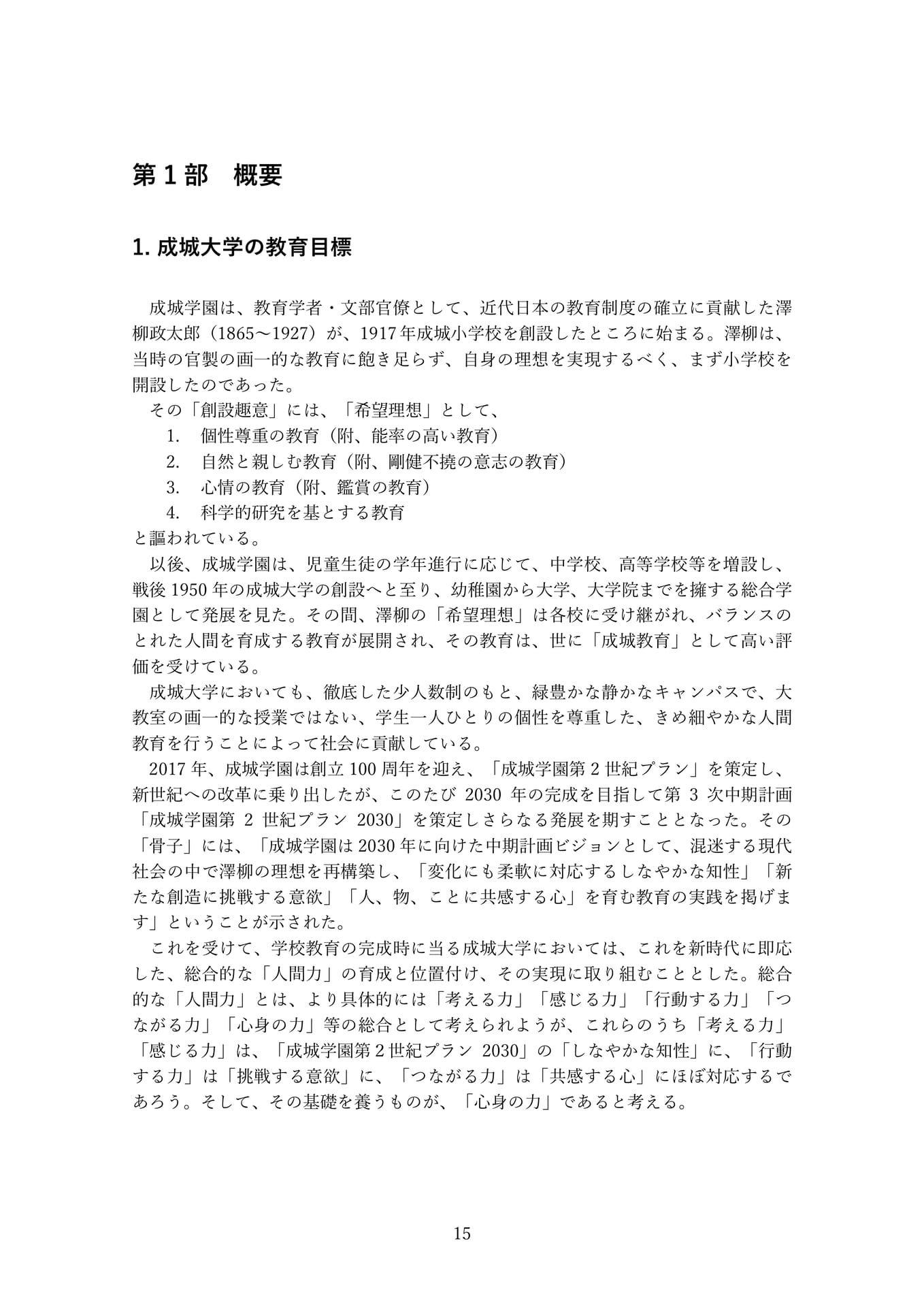 Page 15(15ページ目)
