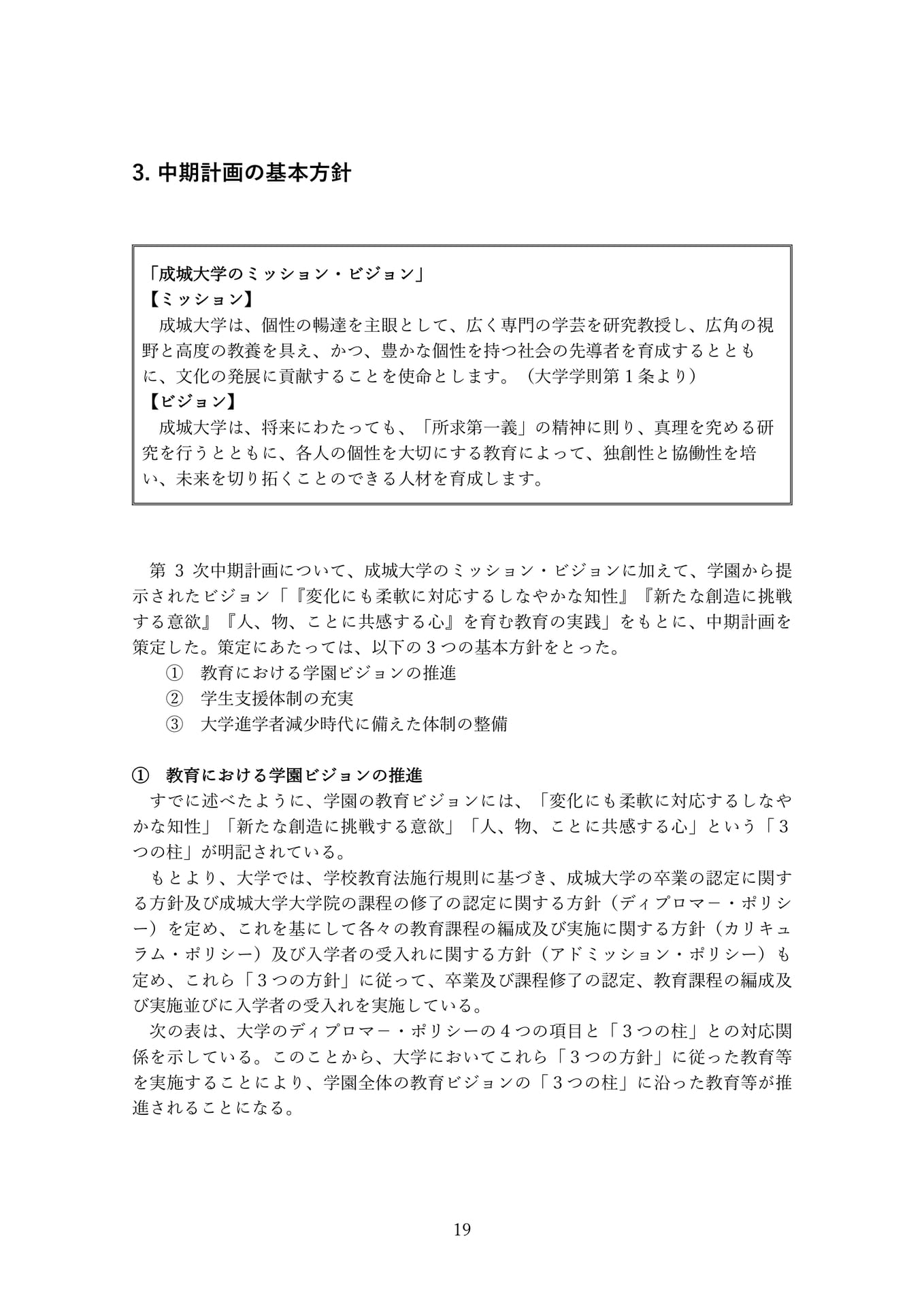 Page 19(19ページ目)