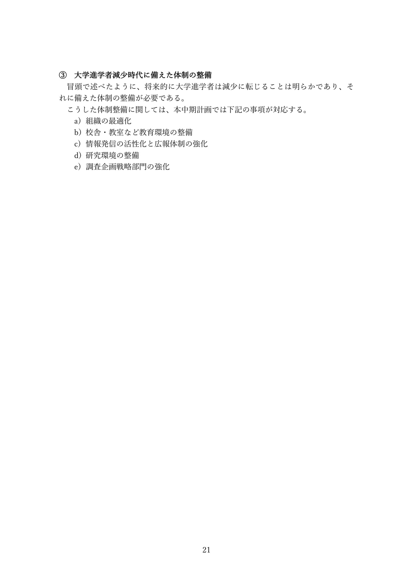 Page 21(21ページ目)