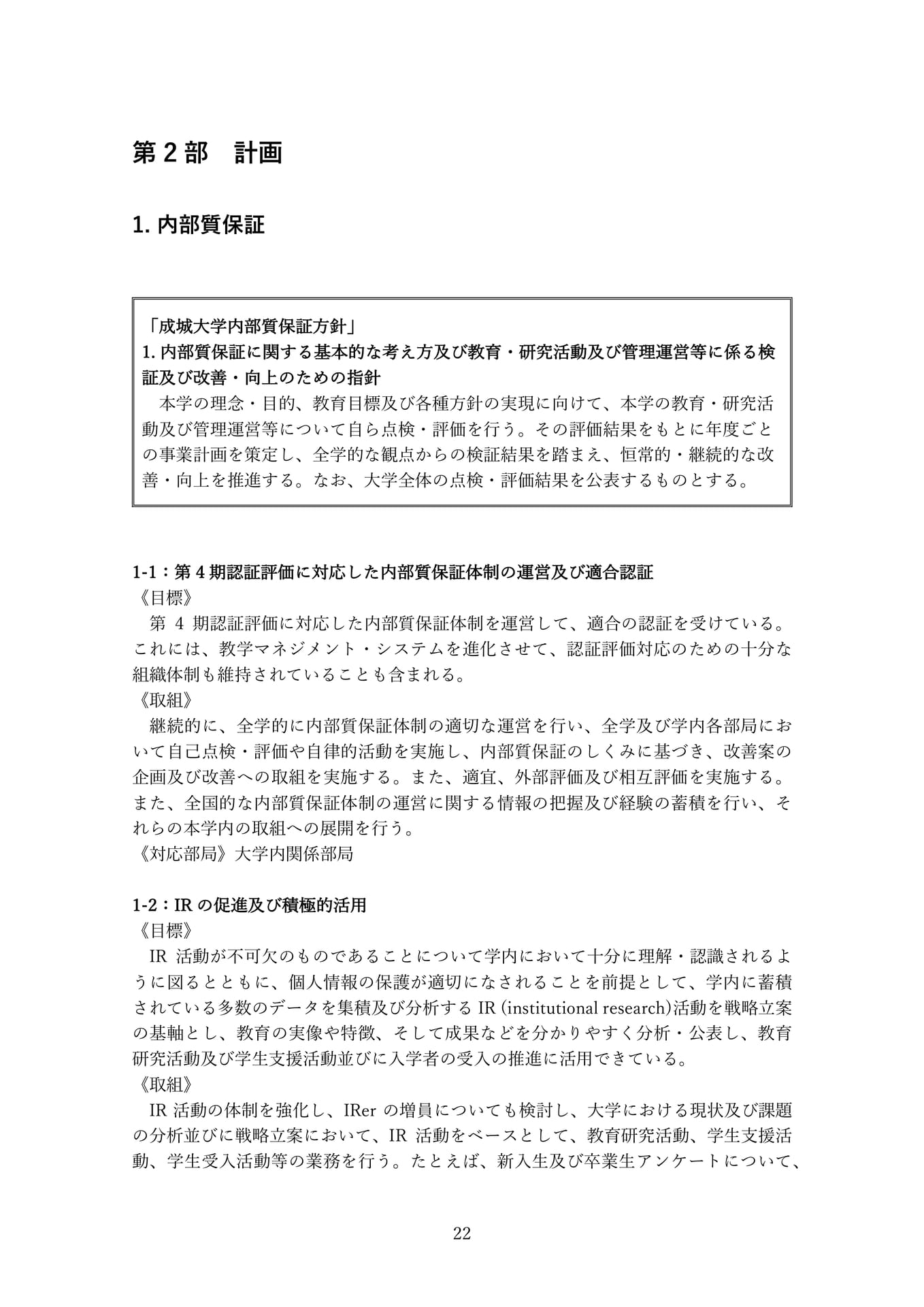 Page 22(22ページ目)