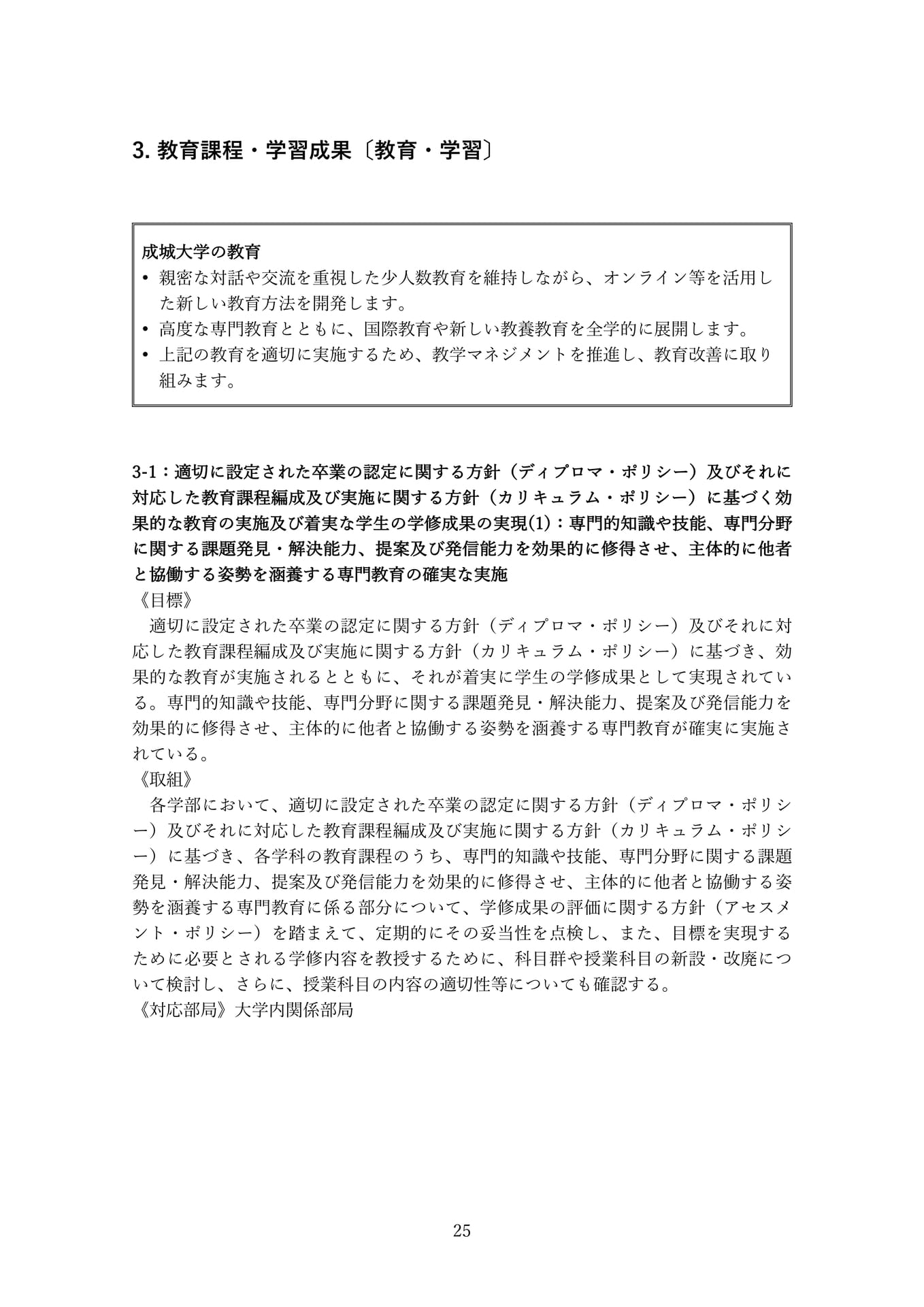 Page 25(25ページ目)