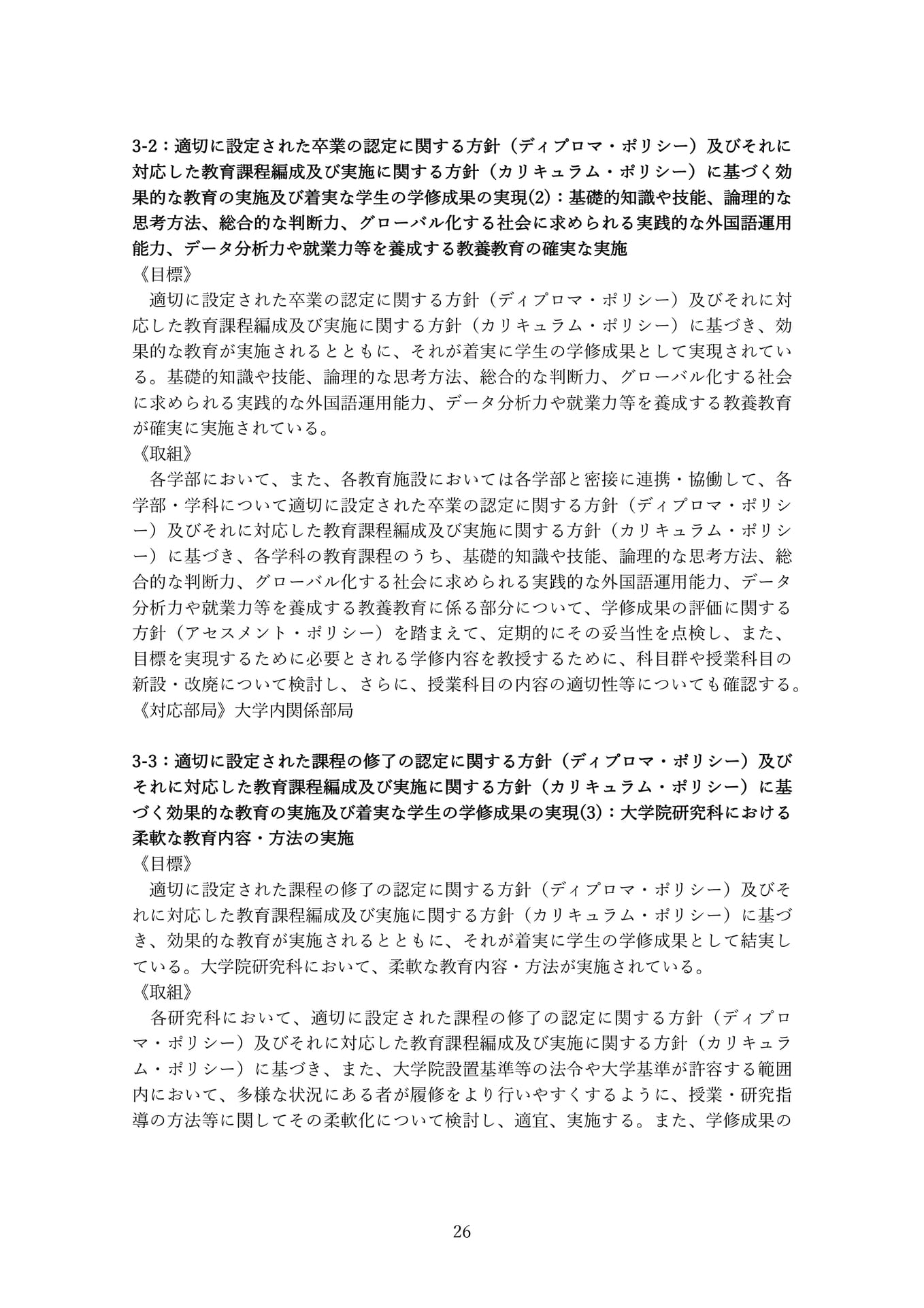 Page 26(26ページ目)