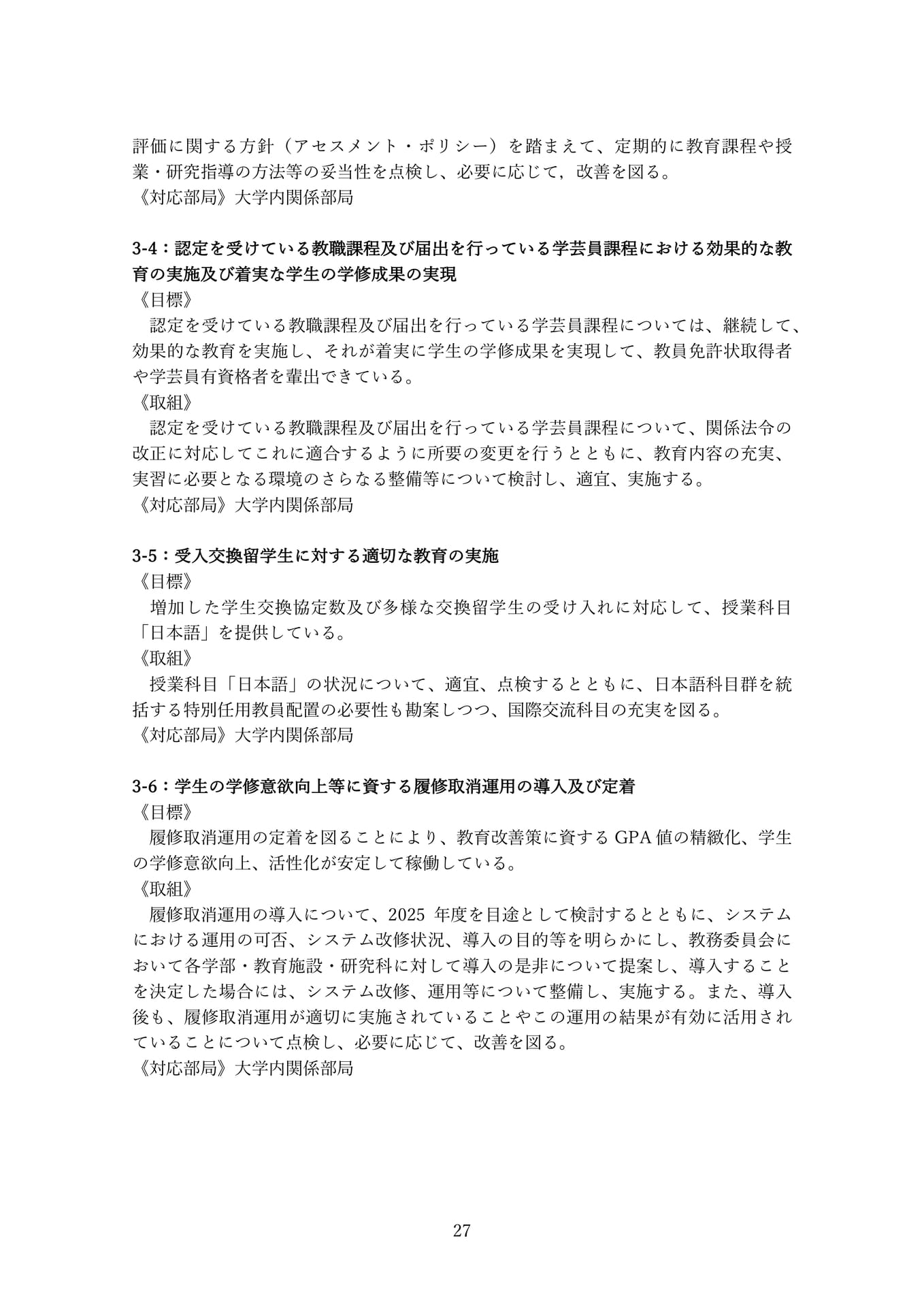 Page 27(27ページ目)